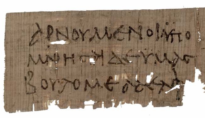 P. Oxy. 2684 (Scan 2) showing Jude 1:4 from 3rd or 4th Century found in Oxyrhynchus, Egypt, currently housed at Sackler Library, Oxford