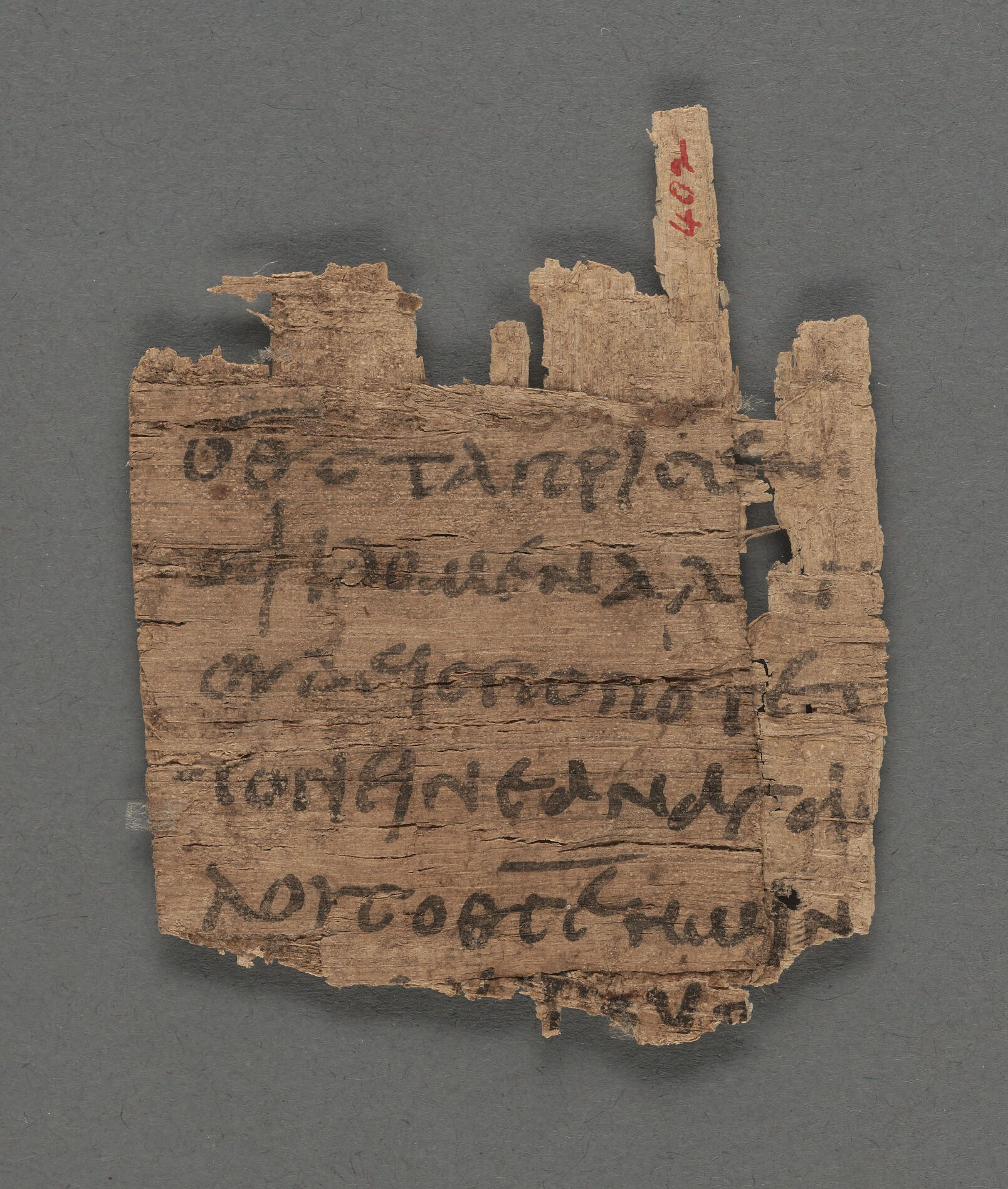 Papyrus 9 showing 1 John 4:12 from Early 3rd Century found in Oxyrhynchus, Egypt, currently housed at Houghton Library, Harvard University