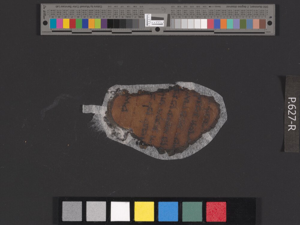 11Q Targum Job (Scan 4) showing Job 26:2 from Mid-2nd Century BC - Late 2nd Century BC found in Qumran, Cave 11, currently housed at Rockefeller Museum, Jerusalem