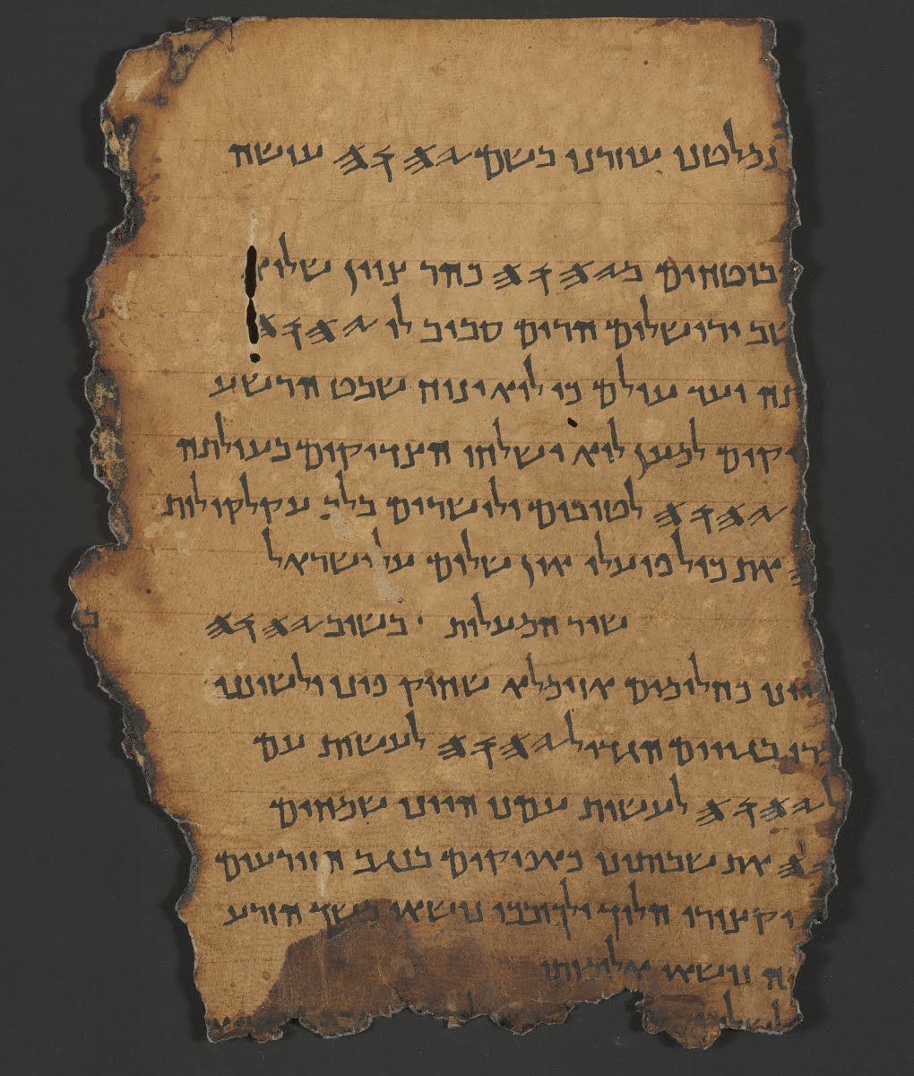 11Q5 (The Great Psalms Scroll) (Scan 1) showing Psalms 124:3 from Herodian found in Qumran Cave 11, currently housed at Shrine of the Book, Israel Museum, Jerusalem