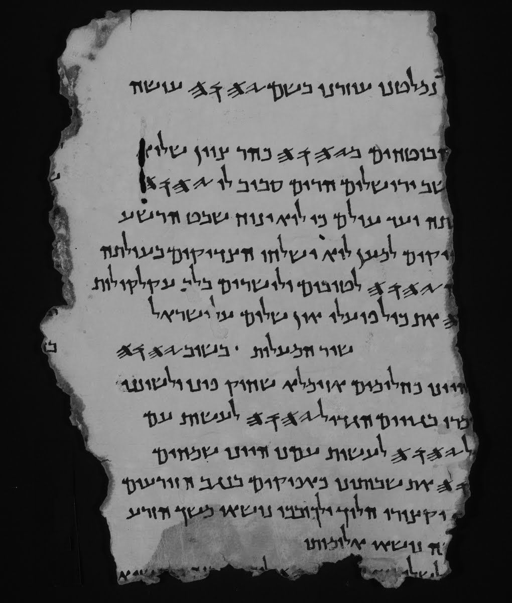 11Q5 (The Great Psalms Scroll) (Scan 2) showing Psalms 124:3 from Herodian found in Qumran Cave 11, currently housed at Shrine of the Book, Israel Museum, Jerusalem