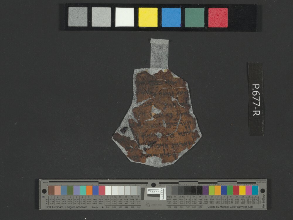 1QIsa b (1QIsaiah b) showing Isaiah 7:22 from Late Hasmonean or Early Herodian Period (c. 100–50 BC) found in Qumran, Cave 1, currently housed at Shrine of the Book, Israel Museum, Jerusalem; Rockefeller Museum, Jerusalem