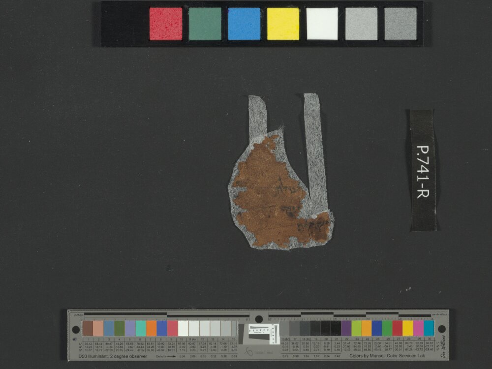 2Q Jeremiah showing Jeremiah 31:45 from Late 1st Century BC – Mid-1st Century AD found in Qumran, Cave 2, currently housed at Rockefeller Museum, Jerusalem