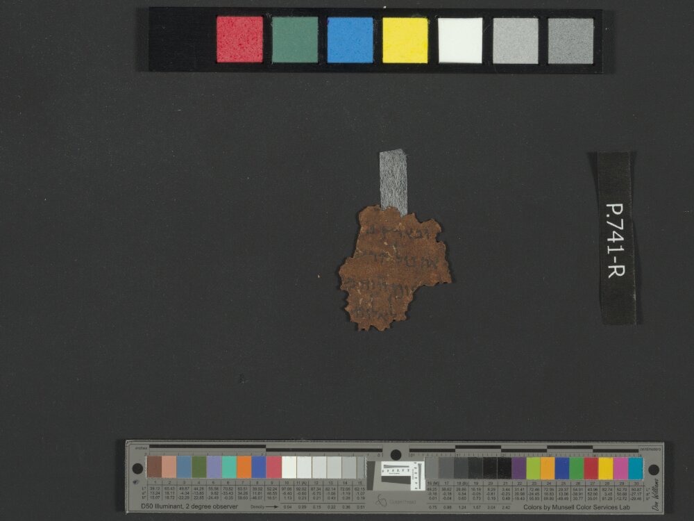 2Q Jeremiah showing Jeremiah 51:2 from Late 1st Century BC – Mid-1st Century AD found in Qumran, Cave 2, currently housed at Rockefeller Museum, Jerusalem