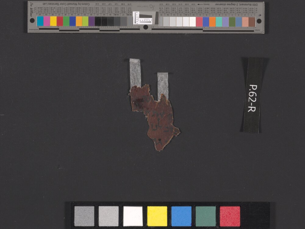 2Q Ruth a (Scan 4) showing Ruth 2:21 from Late 1st Century BC found in Qumran, Cave 2, currently housed at Rockefeller Museum, Jerusalem