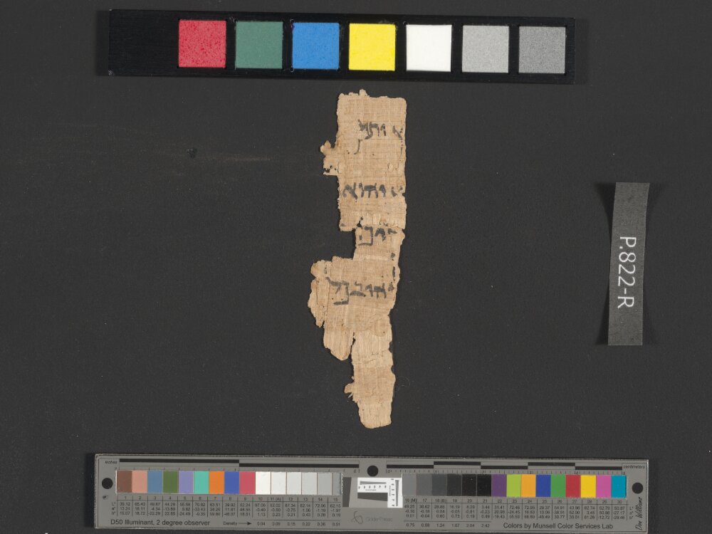 4Q papTobit a (Scan 1) showing Tobit 12:21 from Late 2nd Century BC – Mid-1st Century BC found in Qumran, Cave 4, currently housed at Israel Museum, Jerusalem