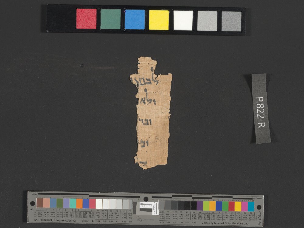 4Q papTobit a (Scan 2) showing Tobit 12:21 from Late 2nd Century BC – Mid-1st Century BC found in Qumran, Cave 4, currently housed at Israel Museum, Jerusalem