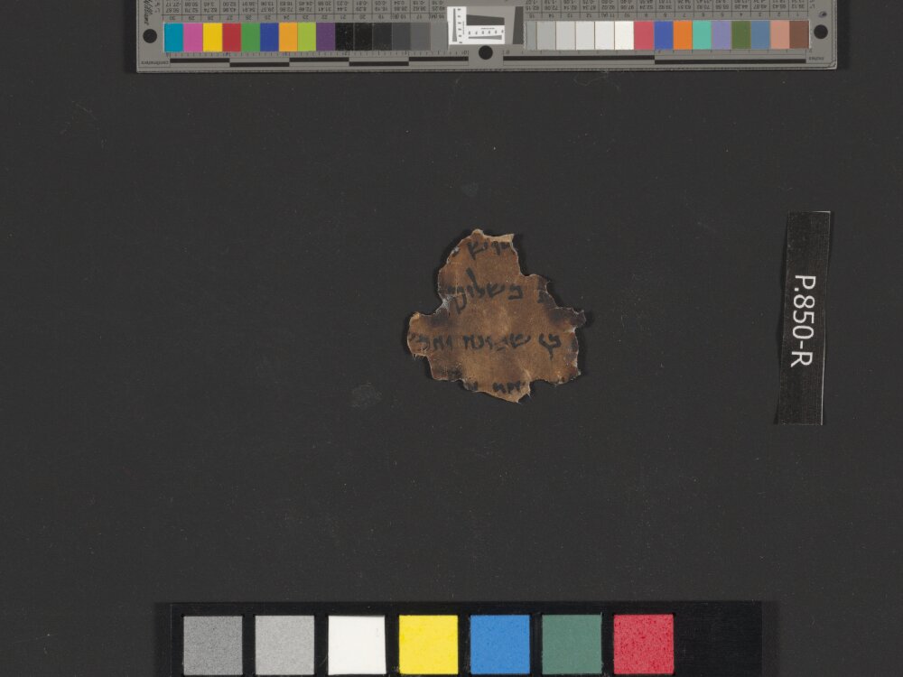 4Q Tobit e (Scan 1) showing Tobit 13:14 from Late 1st Century BC – Early 1st Century AD found in Qumran, Cave 4, currently housed at Rockefeller Museum, Jerusalem