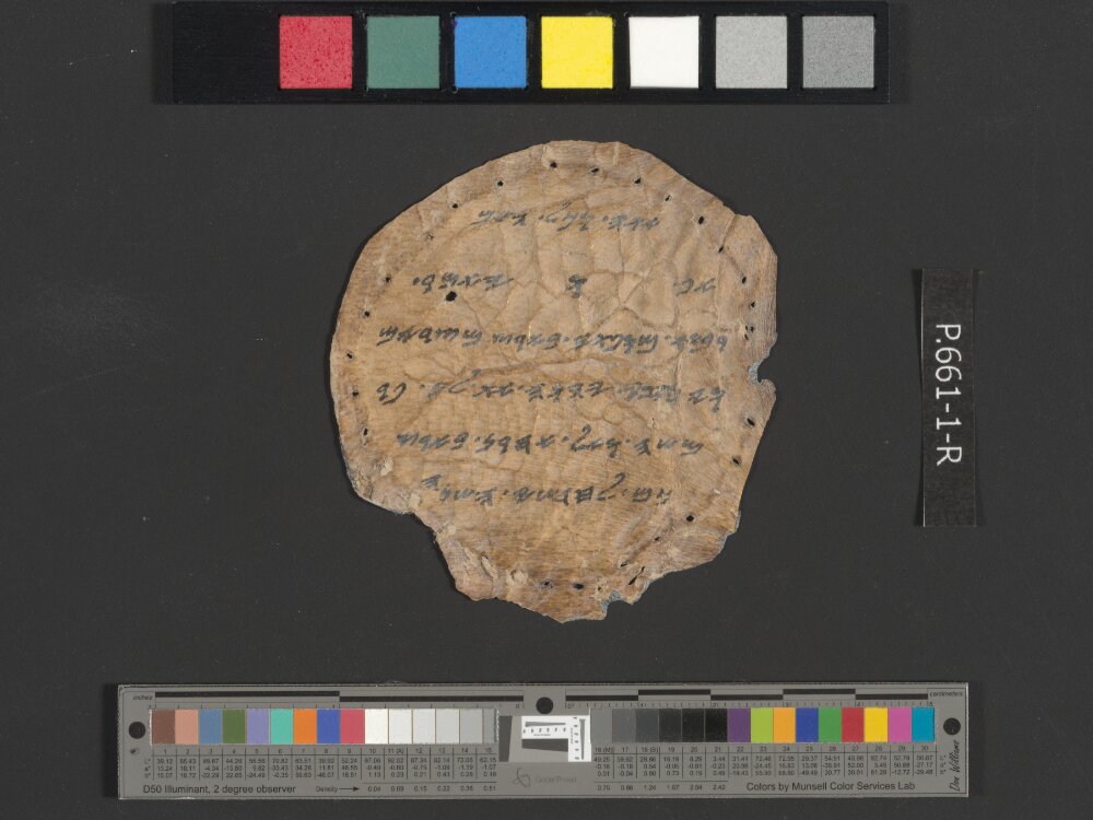 4QpaleoExodus m (Scan 4) showing Exodus 13:3 from Late Hasmonean Period (c. 100–25 BC) found in Qumran, Cave 4, currently housed at Rockefeller Museum, Jerusalem