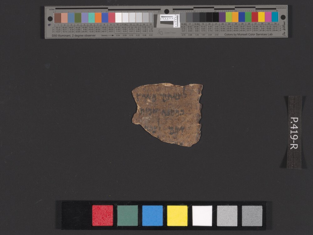 4QLeviticus-Numbers a showing Numbers 1:3 from Mid-to-Late 2nd Century BC found in Qumran, Cave 4, currently housed at Rockefeller Museum, Jerusalem