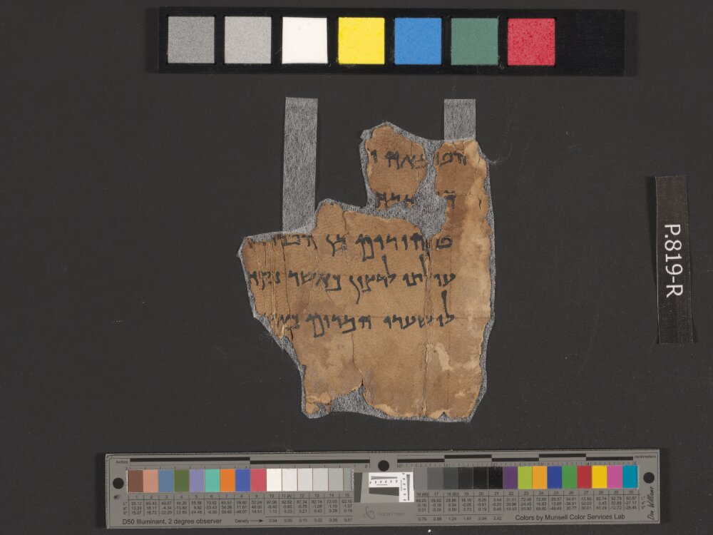 4Q Commentary on Genesis B showing Genesis 8:21 from Late Hasmonean to Early Herodian (c. 50 BC – 30 AD) found in Qumran, Cave 4, currently housed at Rockefeller Museum, Jerusalem