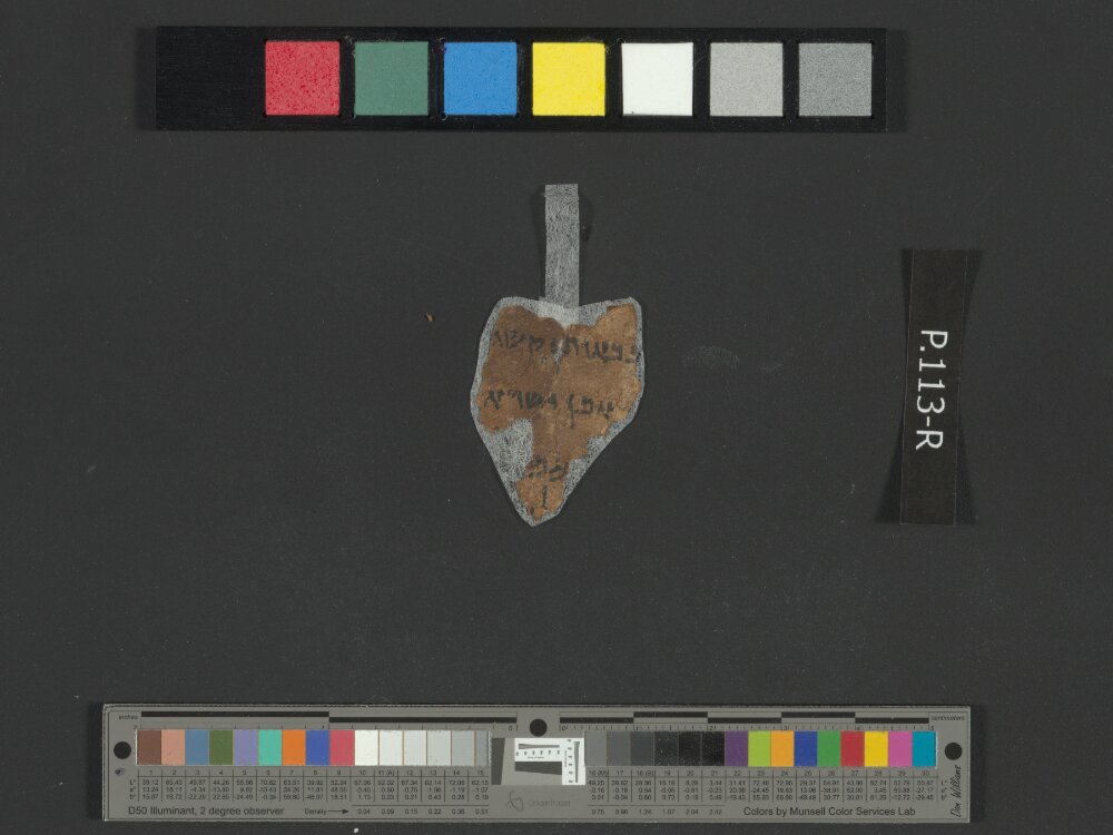 4Q Commentary on Genesis C showing Genesis 49:25 from Late 1st Century BC – Early 1st Century AD found in Qumran, Cave 4, currently housed at Rockefeller Museum, Jerusalem