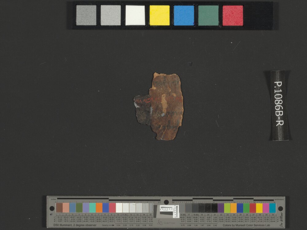 4QNumbers^b (4QNum^b) (Scan 6) showing Numbers 32:21 from Late 1st Century BC – Early 1st Century AD found in Qumran, Cave 4, currently housed at Rockefeller Museum, Jerusalem