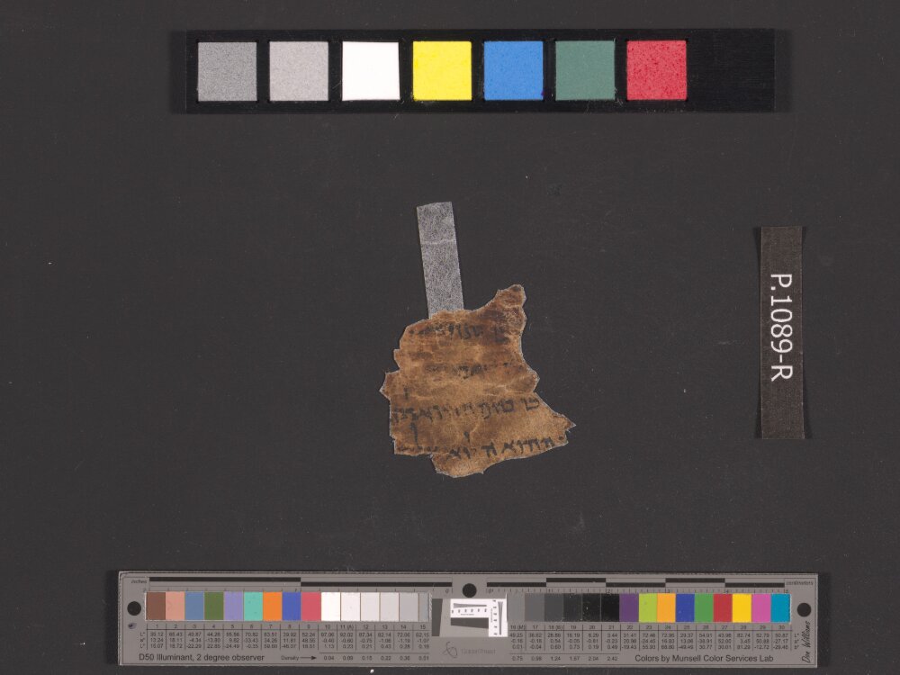 4Q Deuteronomy b showing Deuteronomy 3:23 from Mid-2nd Century BC – Early 1st Century BC found in Qumran, Cave 4, currently housed at Rockefeller Museum, Jerusalem