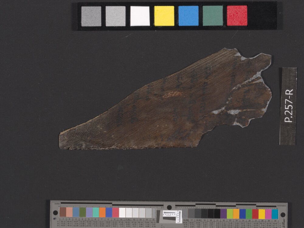 4Q Reworked Pentateuch d showing Exodus 21:36 from Second half of the 1st Century BC found in Qumran, Cave 4, currently housed at Rockefeller Museum, Jerusalem