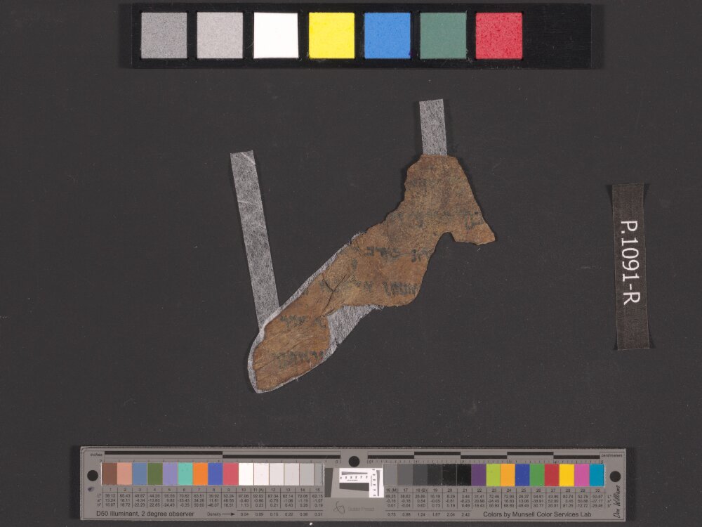 4Q Deuteronomy (4QDeutᵒ) showing Deuteronomy 5:6 from Late Hasmonean (c. 75–50 BC) found in Qumran, Cave 4, currently housed at Rockefeller Museum, Jerusalem