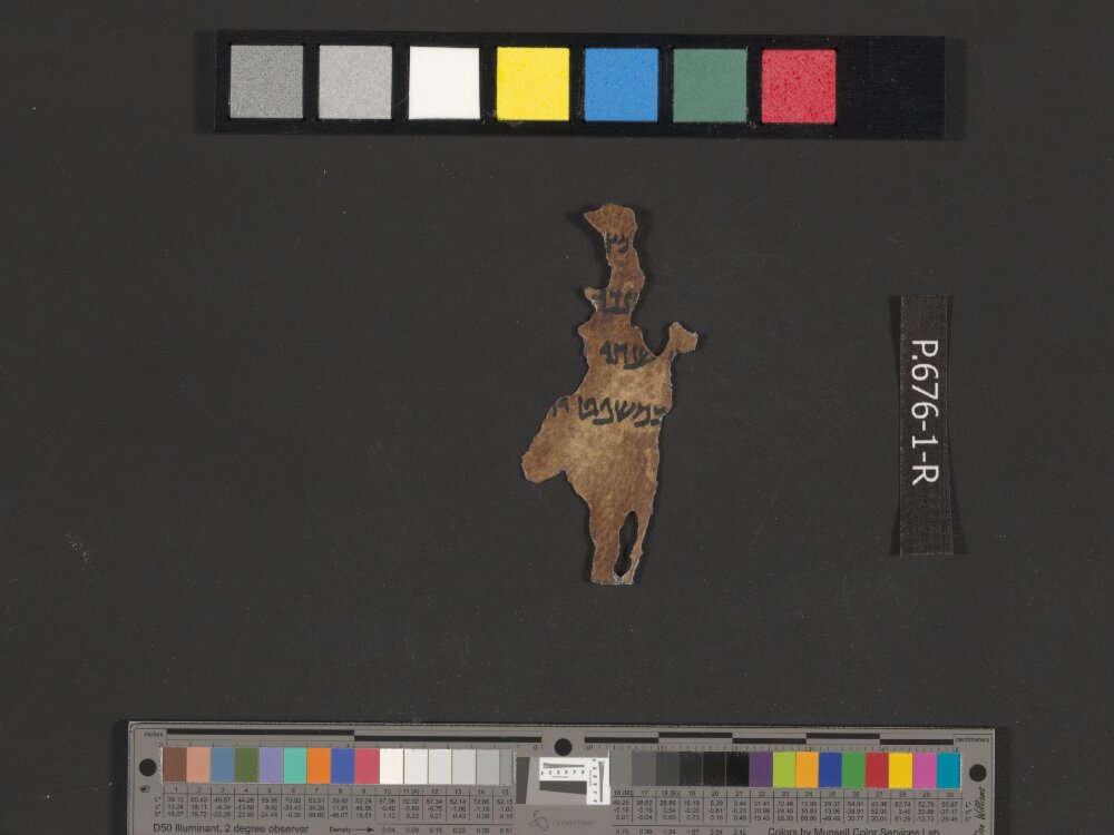 4Q Deuteronomy q showing Deuteronomy 32:39 from Mid-1st Century BC – Early 1st Century AD found in Qumran, Cave 4, currently housed at Rockefeller Museum, Jerusalem