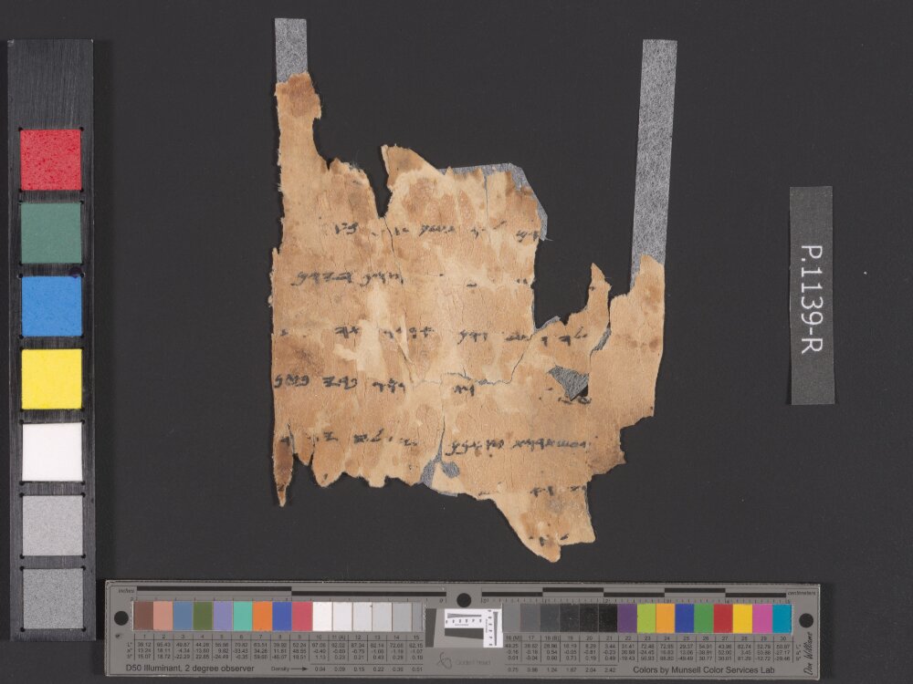 4QpaleoDeuteronomy r (4QpaleoDeutʳ) showing Deuteronomy 28:18 from Late 2nd Century BC – Late 1st Century BC found in Qumran, Cave 4, currently housed at Rockefeller Museum, Jerusalem