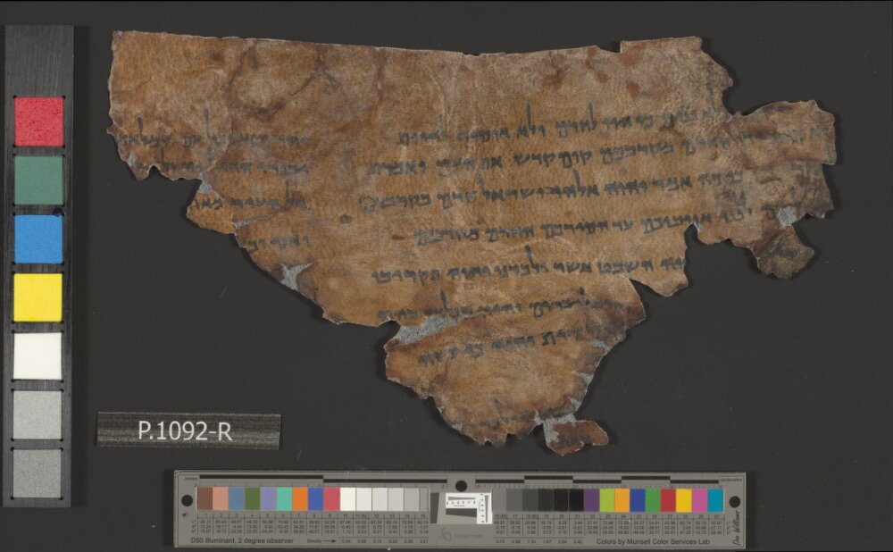 4QJoshᵃ (4QJoshuaᵃ) (Scan 2) showing Joshua (Jesus) 7:13 from Mid-2nd Century BC – Mid-1st Century BC found in Qumran, Cave 4, currently housed at Rockefeller Museum, Jerusalem