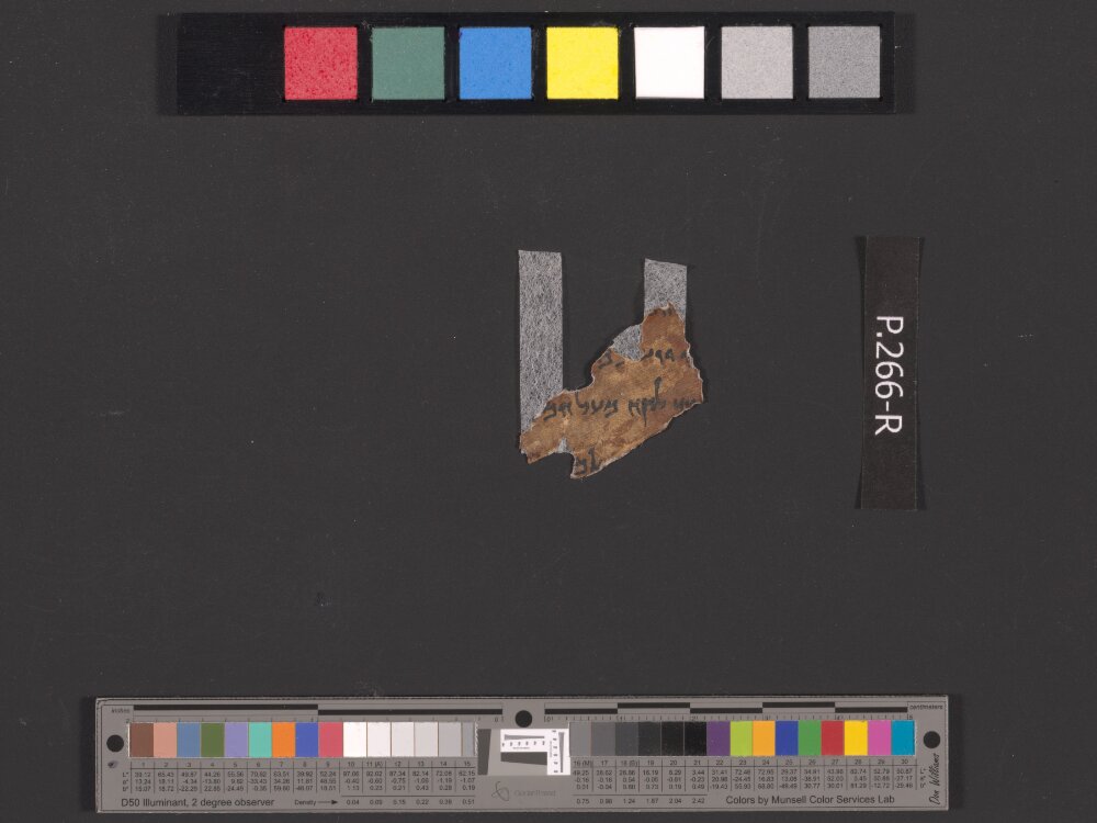 4QIsaiah a (4QIsaᵃ) showing Isaiah 6:4 from Late Hasmonean (c. 75–50 BC) found in Qumran, Cave 4, currently housed at Rockefeller Museum, Jerusalem