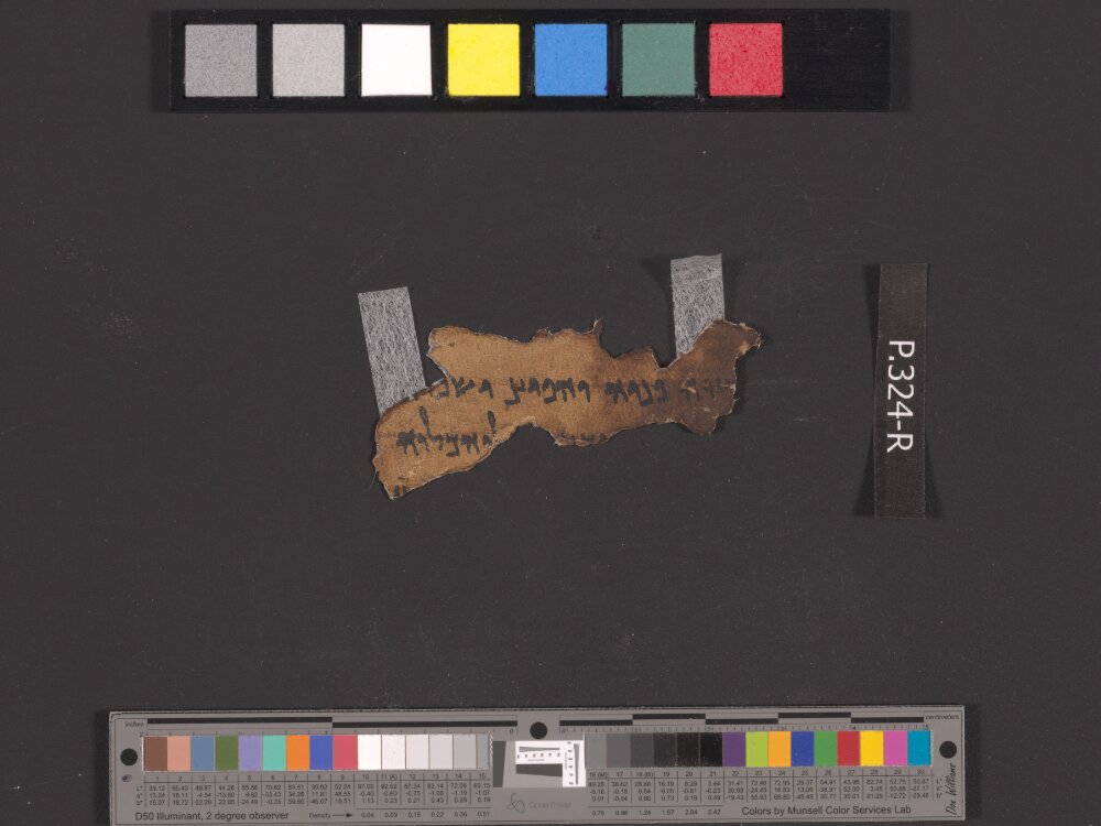 4QIsa f (Scan 3) showing Isaiah 22:21 from Early to Mid-1st Century BC found in Qumran, Cave 4, currently housed at Rockefeller Museum, Jerusalem