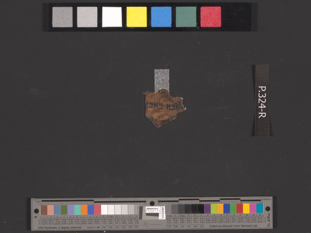 4QIsa f (Scan 1) showing Isaiah 1:26 from Early to Mid-1st Century BC found in Qumran, Cave 4, currently housed at Rockefeller Museum, Jerusalem