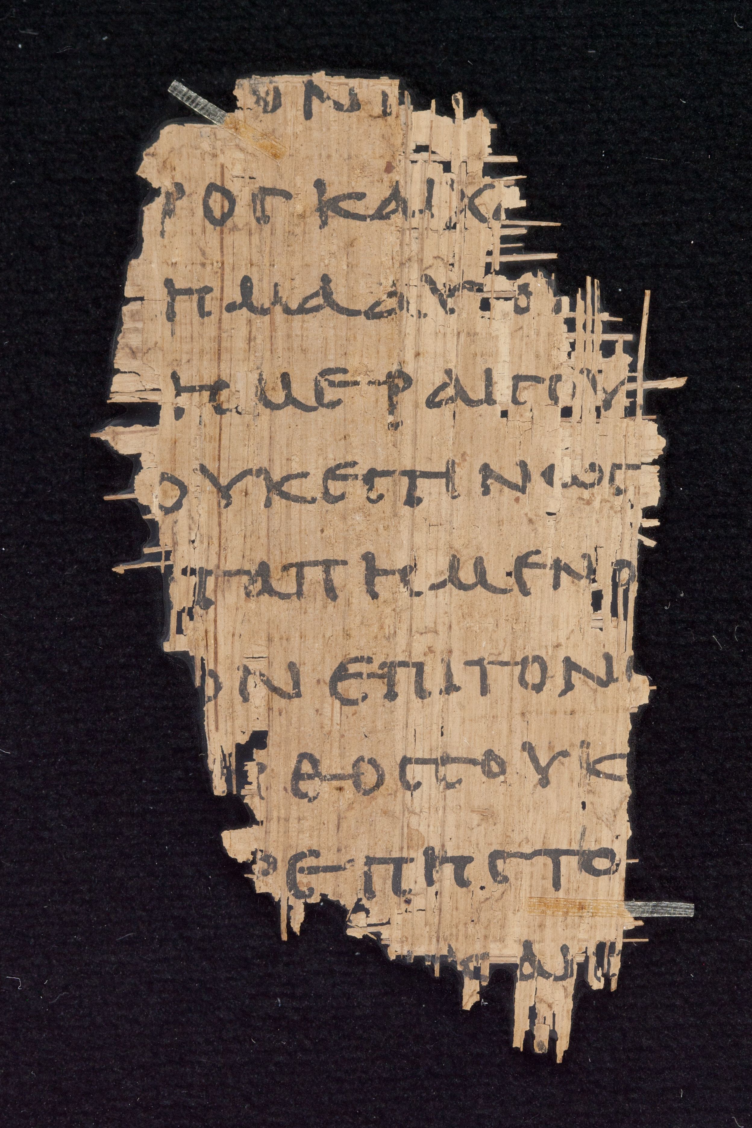 Papyrus Chester Beatty VI (Scan 2) showing Deuteronomy 33:25 from Mid-2nd Century AD - Mid-3rd Century AD found in Aphroditopolis (Atfih), Egypt, currently housed at Chester Beatty Library, Dublin & University of Michigan, Ann Arbor