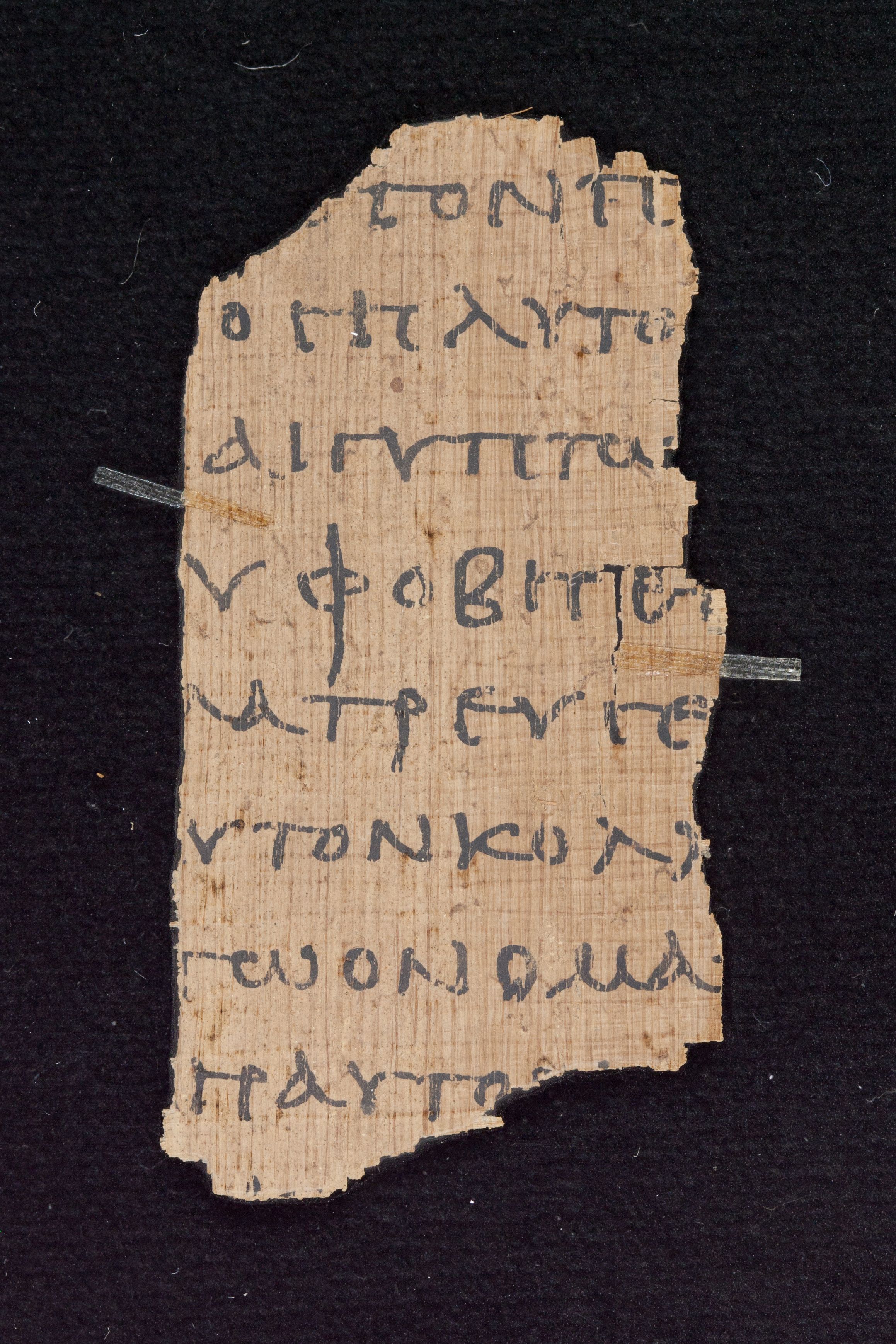 Papyrus Chester Beatty VI (Scan 2) showing Deuteronomy 10:21 from Mid-2nd Century AD - Mid-3rd Century AD found in Aphroditopolis (Atfih), Egypt, currently housed at Chester Beatty Library, Dublin & University of Michigan, Ann Arbor