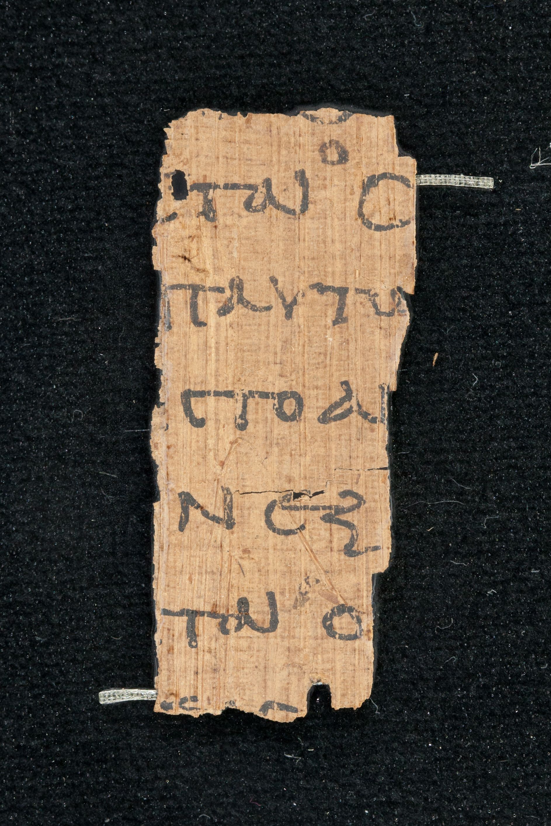 Papyrus Chester Beatty VI (Scan 2) showing Deuteronomy 19:2 from Mid-2nd Century AD - Mid-3rd Century AD found in Aphroditopolis (Atfih), Egypt, currently housed at Chester Beatty Library, Dublin & University of Michigan, Ann Arbor