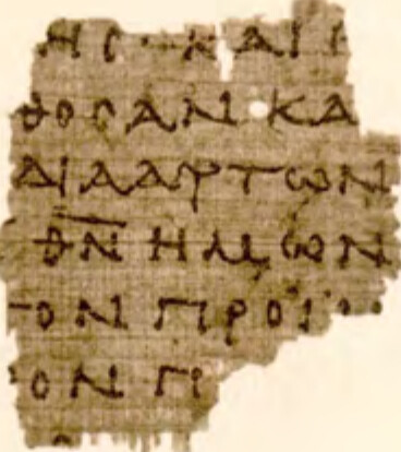 Papyrus Chester Beatty VIII showing Jeremiah 5:23 from Late 2nd Century - Early 3rd Century AD, currently housed at Chester Beatty Library, Dublin