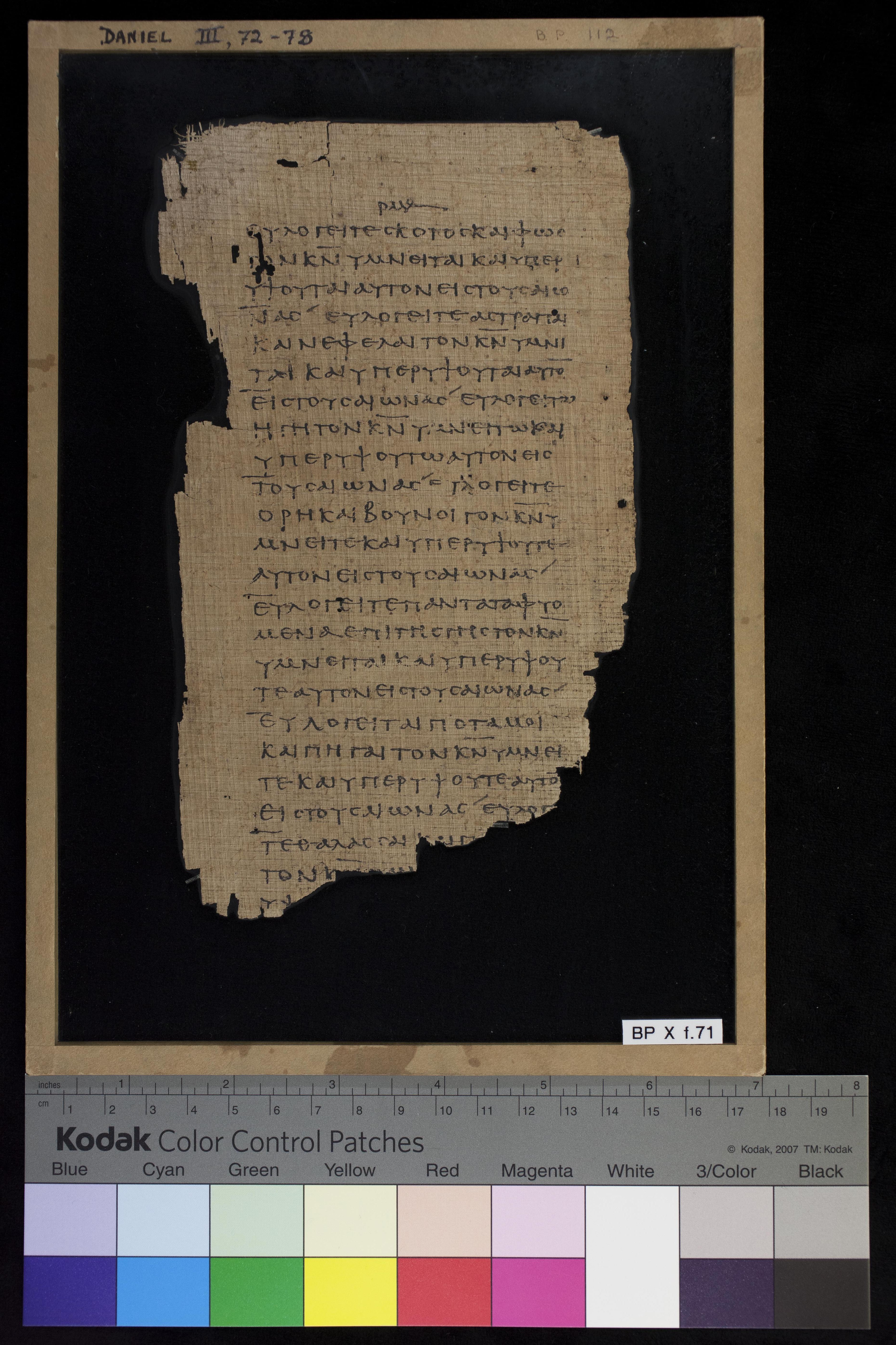 Papyrus 967 (Scan 1) showing Prayer of Azariah 1:52 from Late 2nd Century - Early 3rd Century AD, currently housed at Chester Beatty Library (Dublin) and University of Cologne