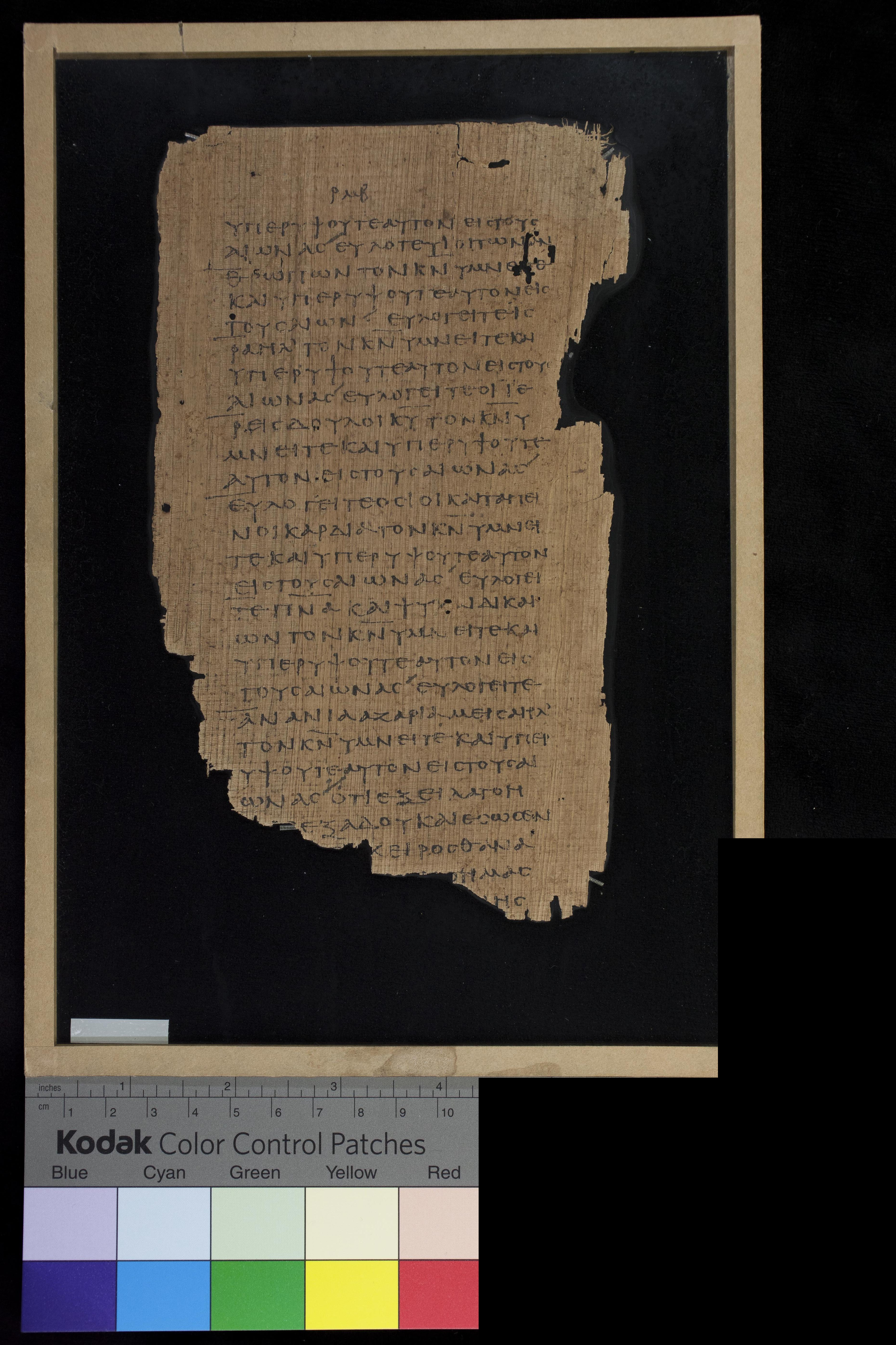Papyrus 967 (Scan 1) showing Prayer of Azariah 1:63 from Late 2nd Century - Early 3rd Century AD, currently housed at Chester Beatty Library (Dublin) and University of Cologne