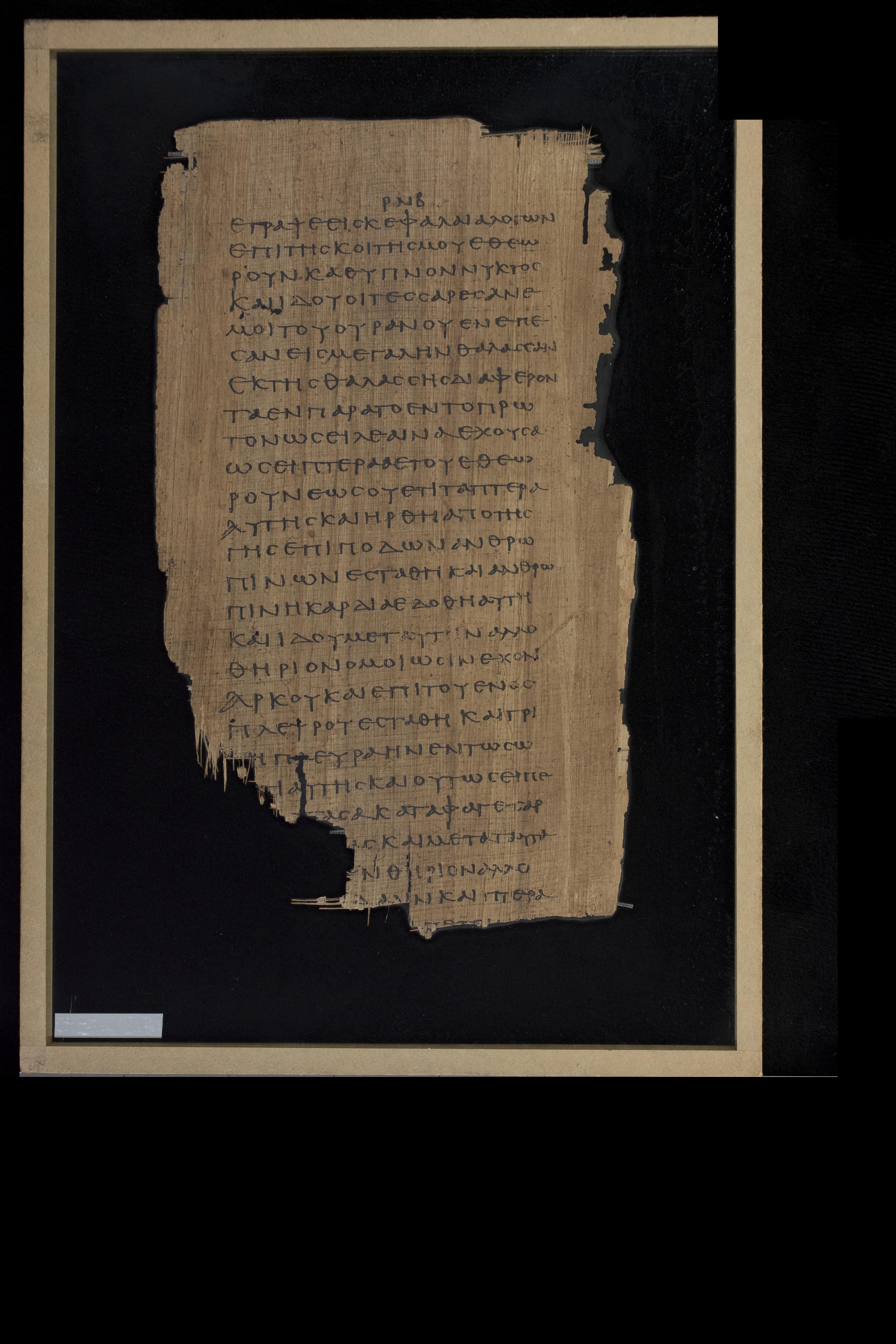 Papyrus 967 (Scan 1) showing Daniel 7:2 from Late 2nd Century - Early 3rd Century AD, currently housed at Chester Beatty Library (Dublin) and University of Cologne