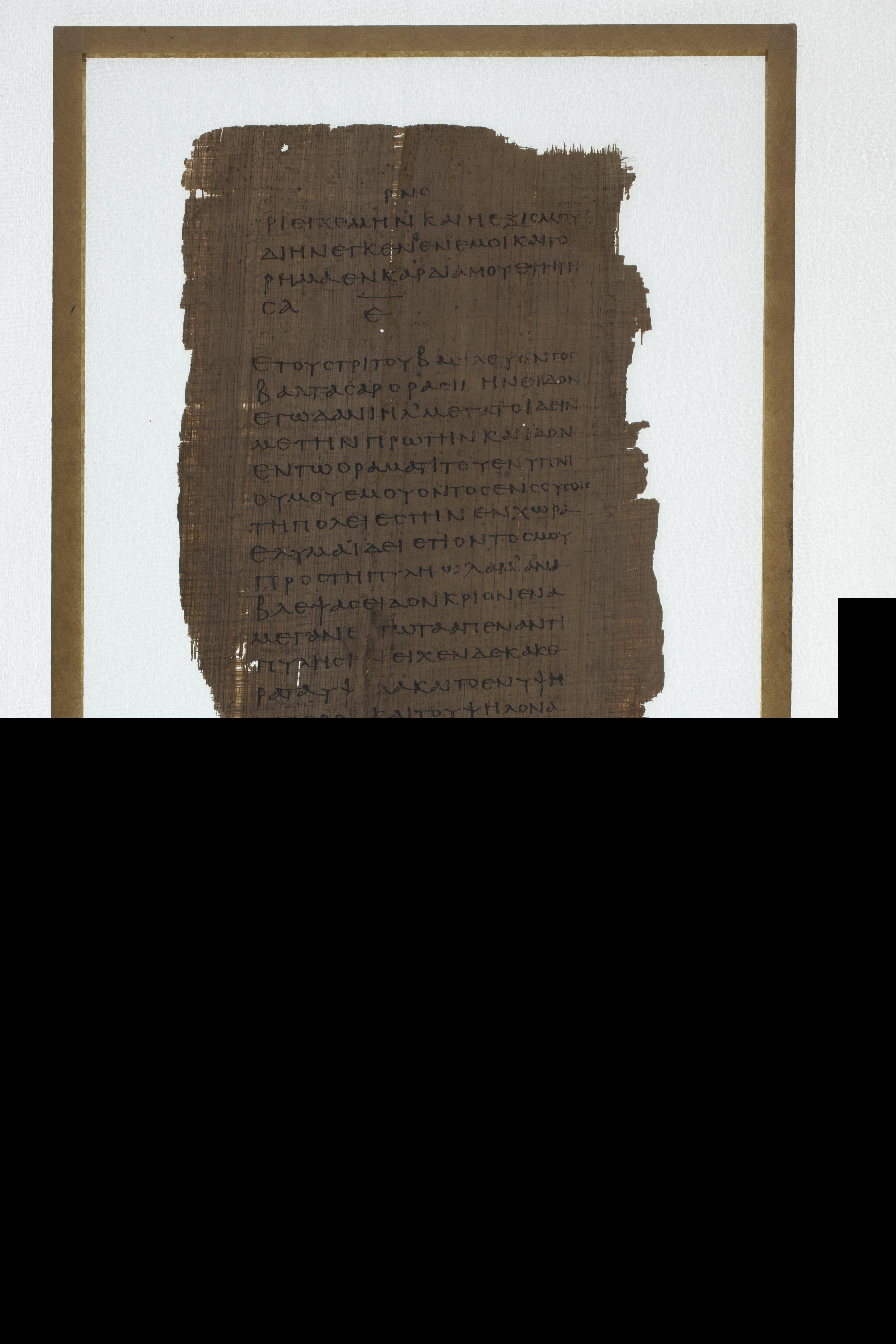 Papyrus 967 (Scan 2) showing Daniel 8:2 from Late 2nd Century - Early 3rd Century AD, currently housed at Chester Beatty Library (Dublin) and University of Cologne