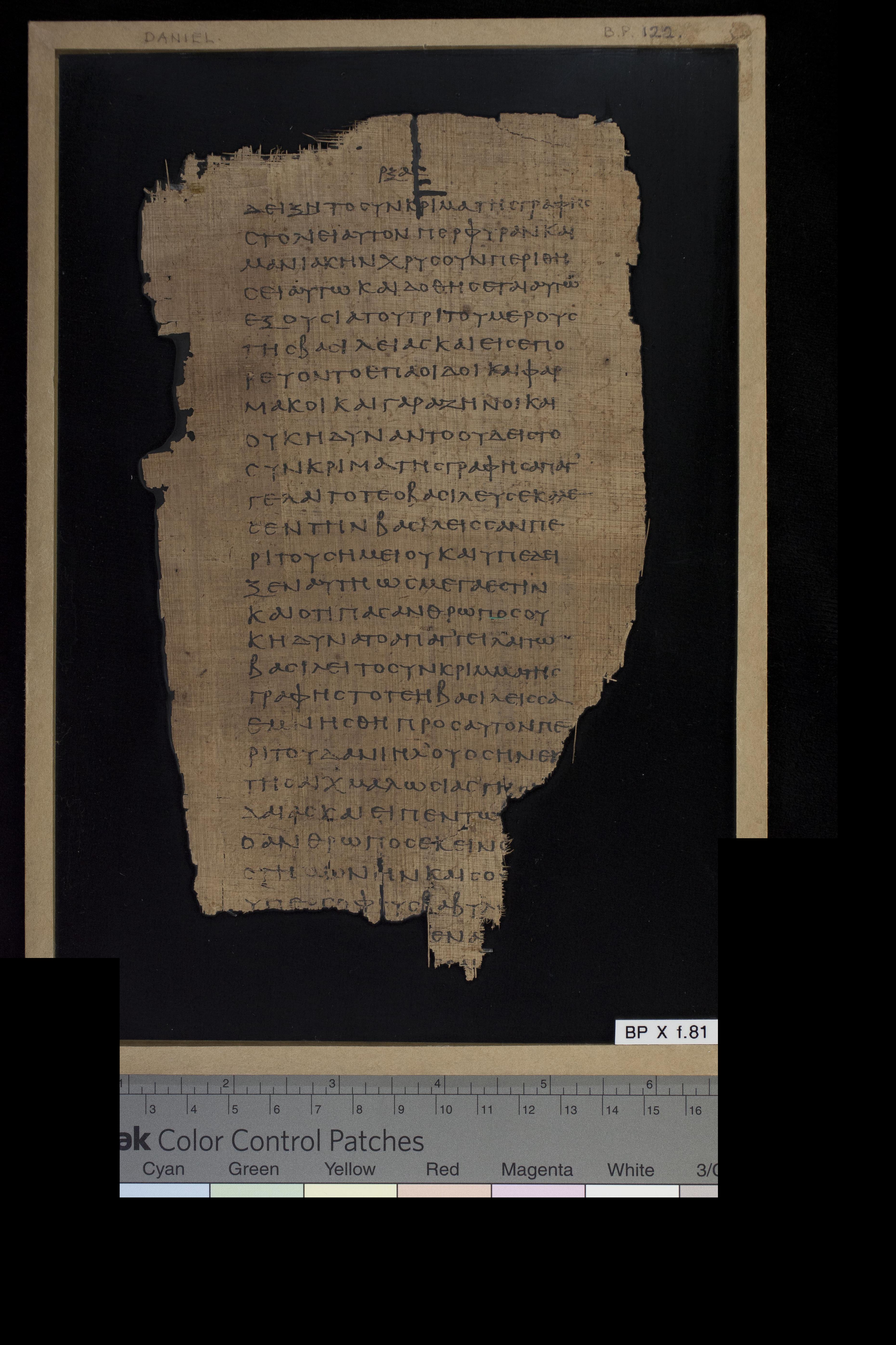 Papyrus 967 (Scan 1) showing Daniel 5:8 from Late 2nd Century - Early 3rd Century AD, currently housed at Chester Beatty Library (Dublin) and University of Cologne