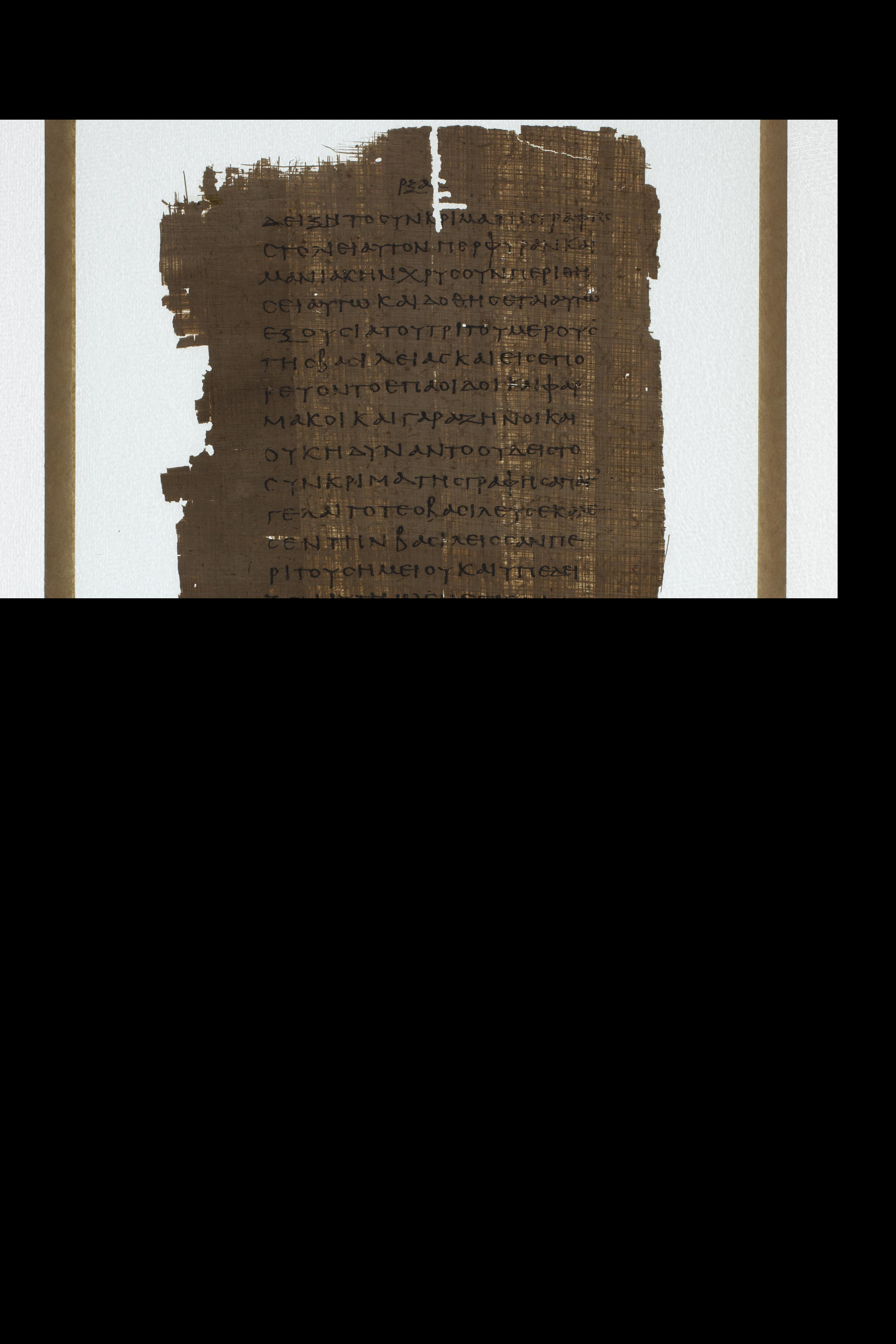 Papyrus 967 (Scan 2) showing Daniel 5:8 from Late 2nd Century - Early 3rd Century AD, currently housed at Chester Beatty Library (Dublin) and University of Cologne