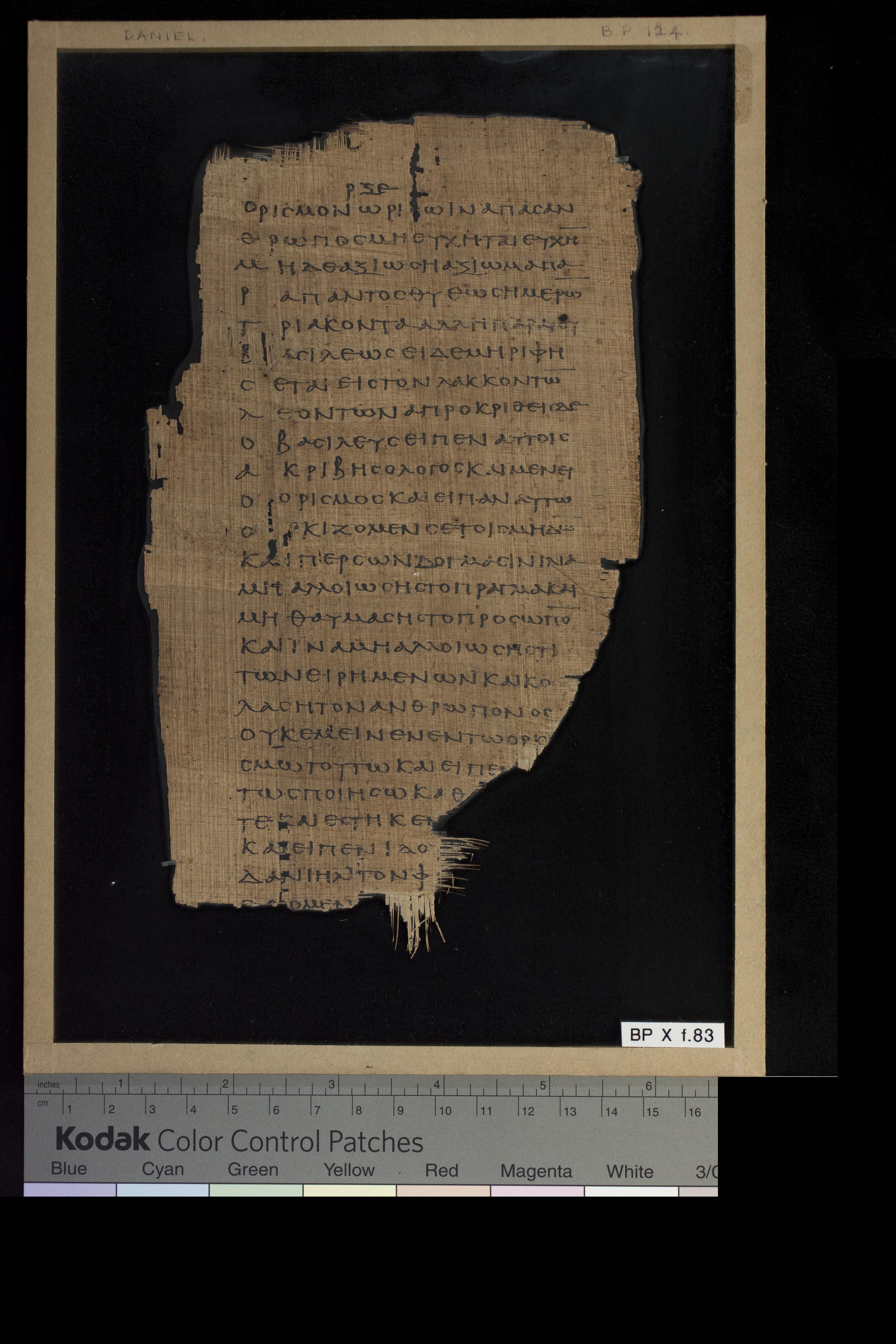 Papyrus 967 (Scan 1) showing Daniel 6:12 from Late 2nd Century - Early 3rd Century AD, currently housed at Chester Beatty Library (Dublin) and University of Cologne