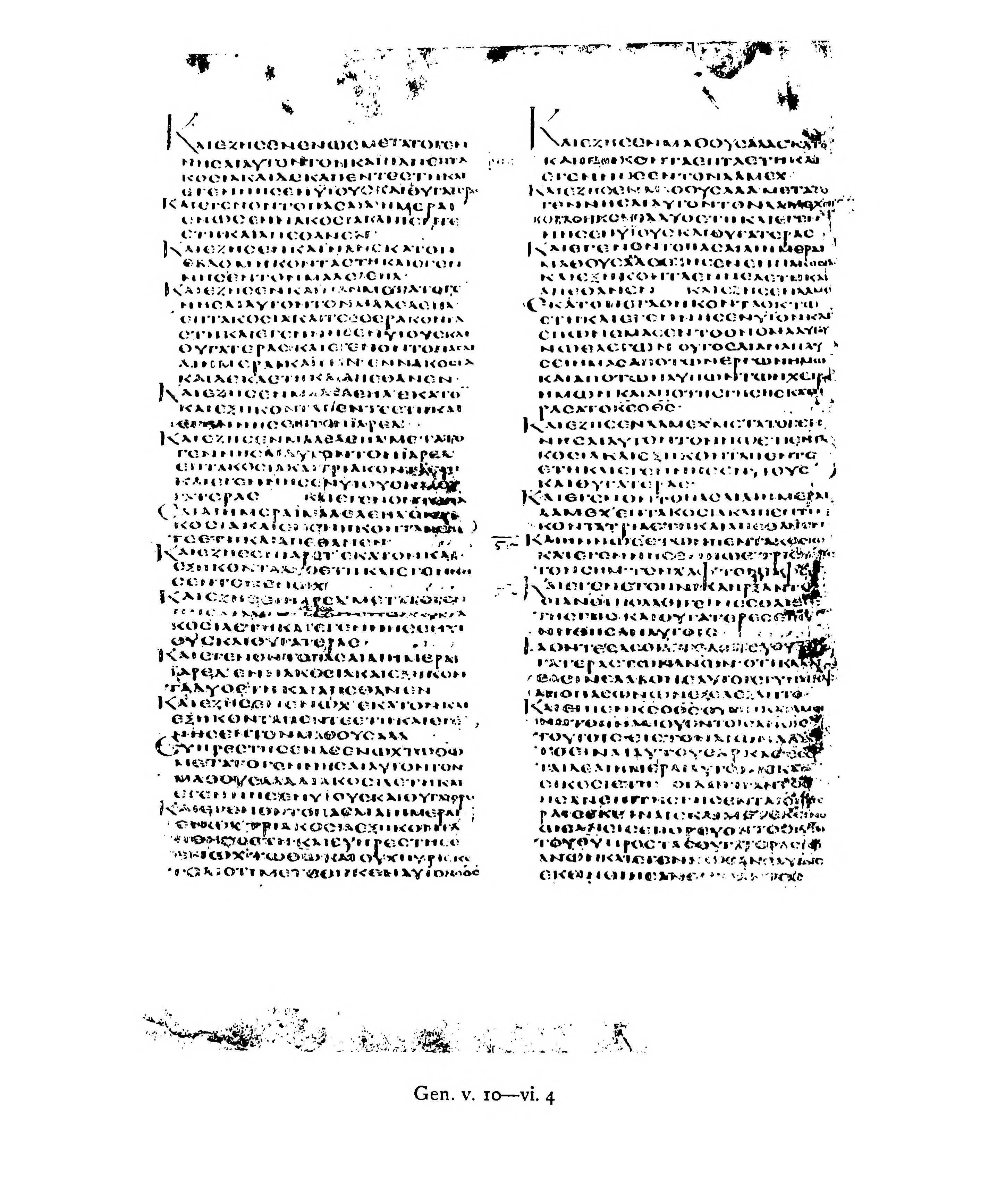 Codex Alexandrinus showing Genesis 5:13 from 5th Century (c. 400-440 CE) found in Alexandria, Egypt, currently housed at British Library, London