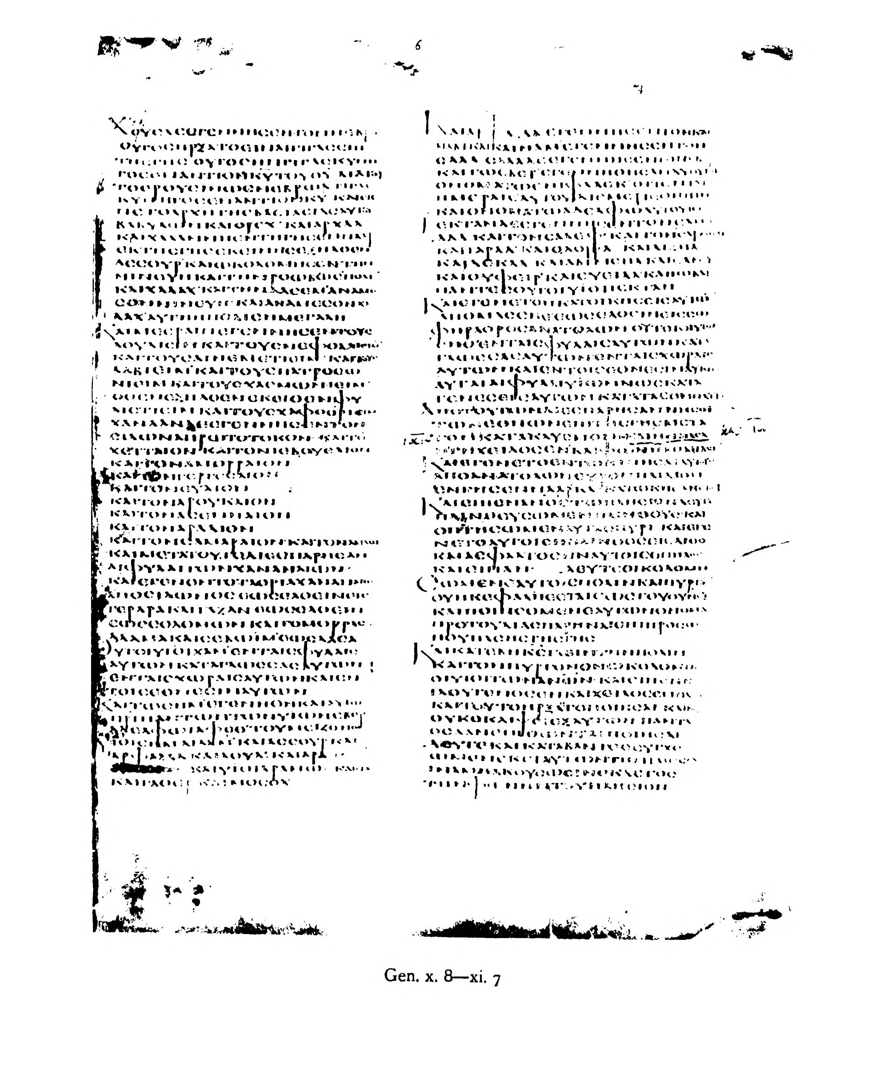 Codex Alexandrinus showing Genesis 10:21 from 5th Century (c. 400-440 CE) found in Alexandria, Egypt, currently housed at British Library, London