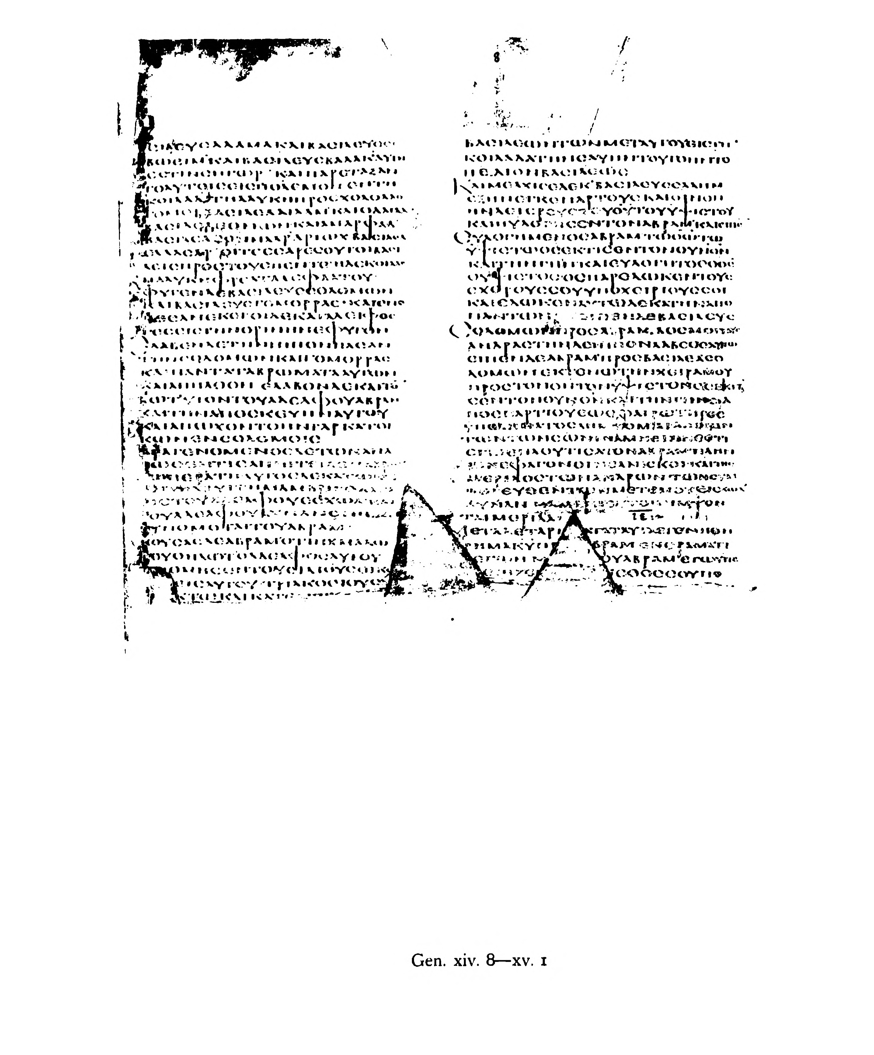 Codex Alexandrinus showing Genesis 14:21 from 5th Century (c. 400-440 CE) found in Alexandria, Egypt, currently housed at British Library, London