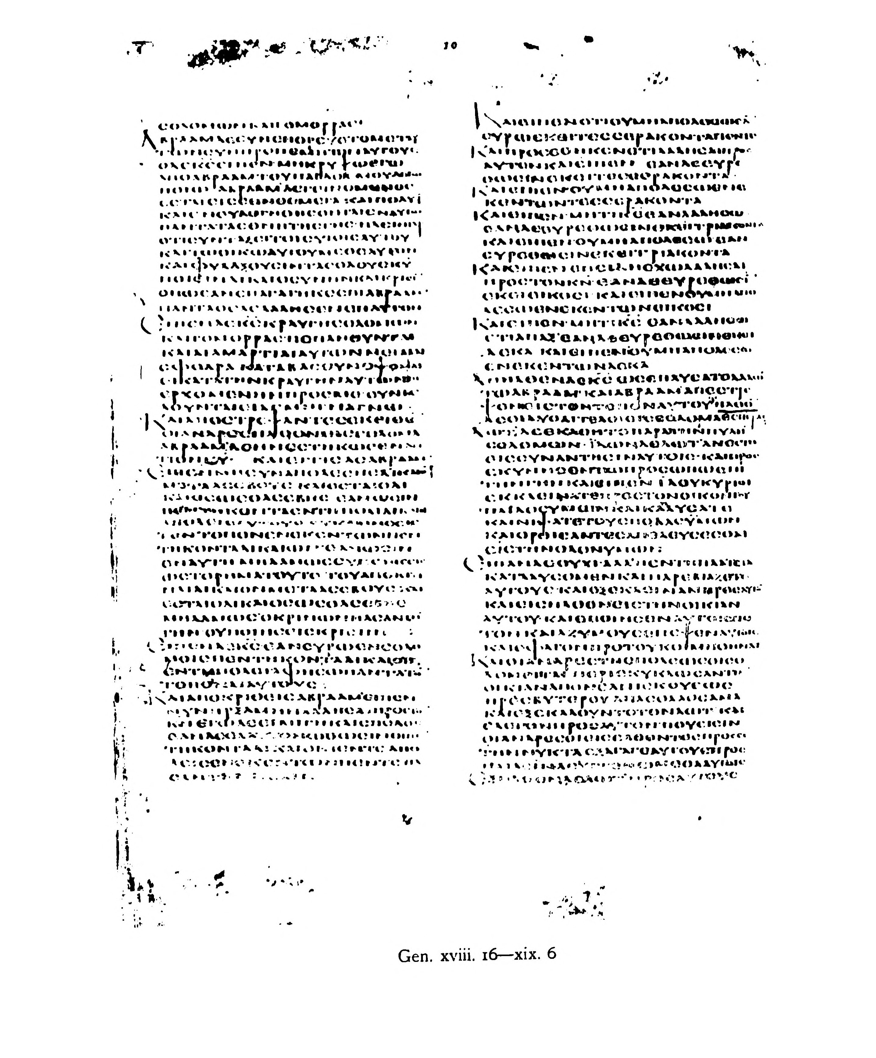 Codex Alexandrinus showing Genesis 18:21 from 5th Century (c. 400-440 CE) found in Alexandria, Egypt, currently housed at British Library, London