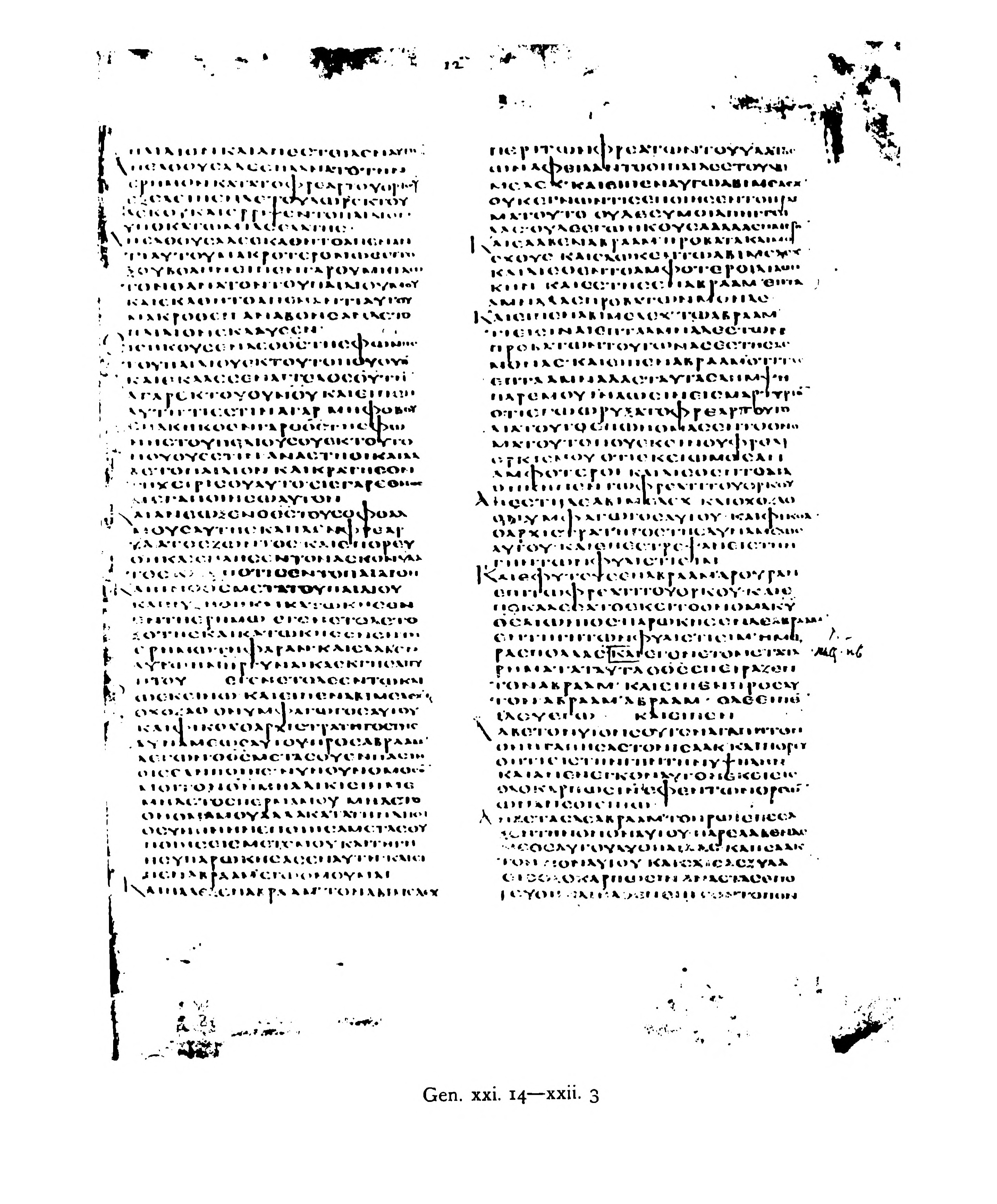 Codex Alexandrinus showing Genesis 21:32 from 5th Century (c. 400-440 CE) found in Alexandria, Egypt, currently housed at British Library, London
