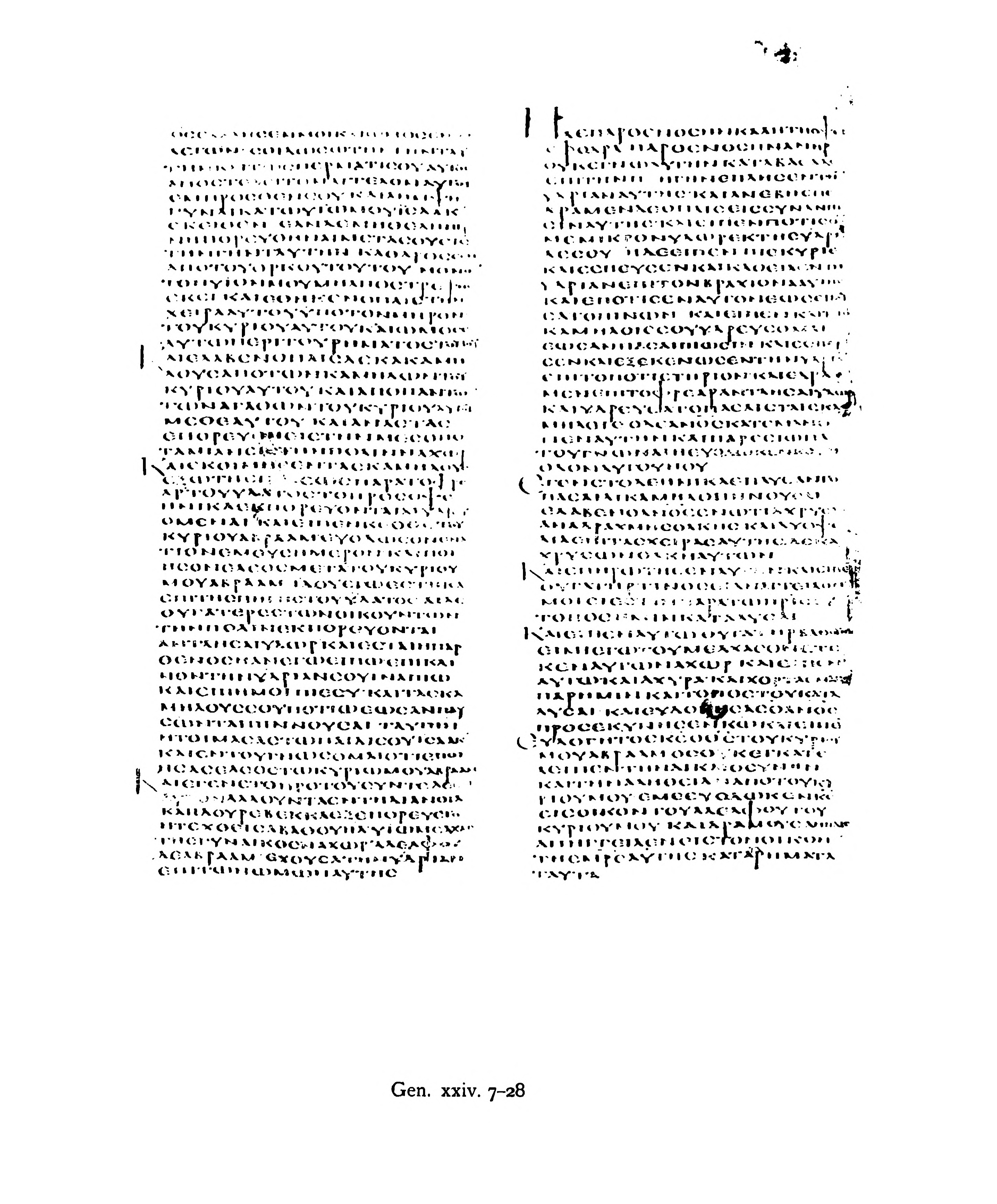 Codex Alexandrinus showing Genesis 24:13 from 5th Century (c. 400-440 CE) found in Alexandria, Egypt, currently housed at British Library, London