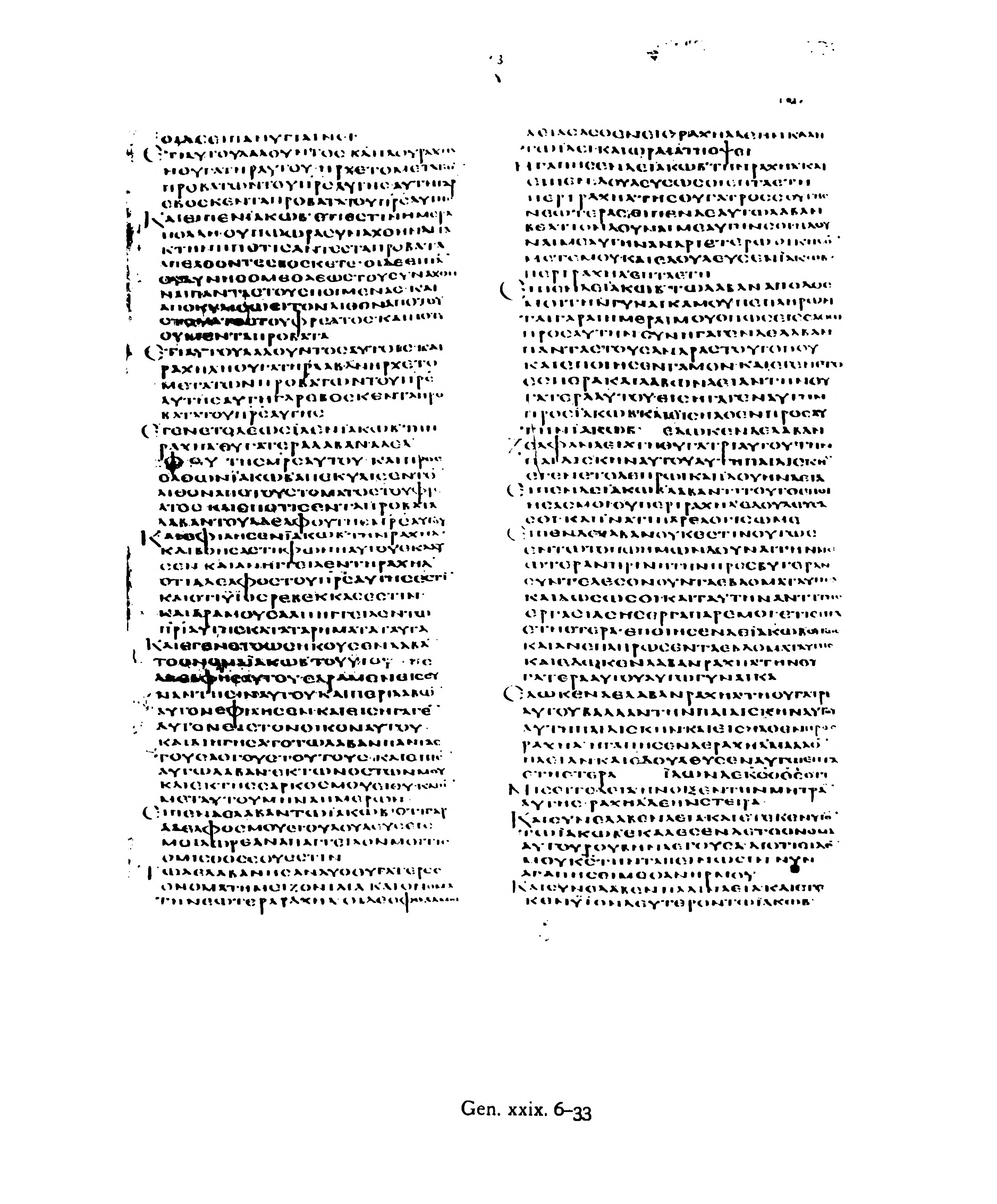 Codex Alexandrinus showing Genesis 29:21 from 5th Century (c. 400-440 CE) found in Alexandria, Egypt, currently housed at British Library, London