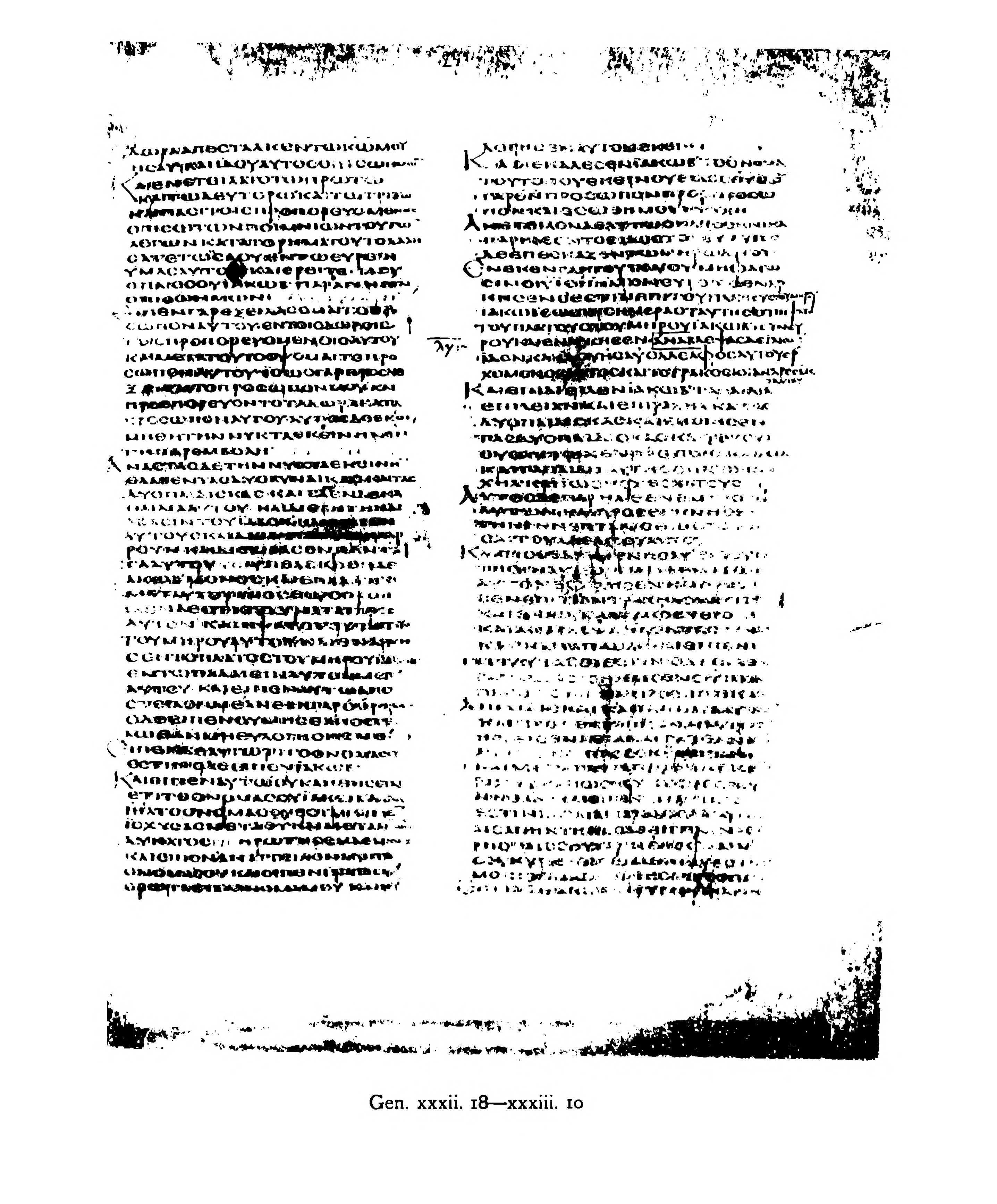 Codex Alexandrinus (Scan 2) showing Genesis 32:21 from 5th Century (c. 400-440 CE) found in Alexandria, Egypt, currently housed at British Library, London