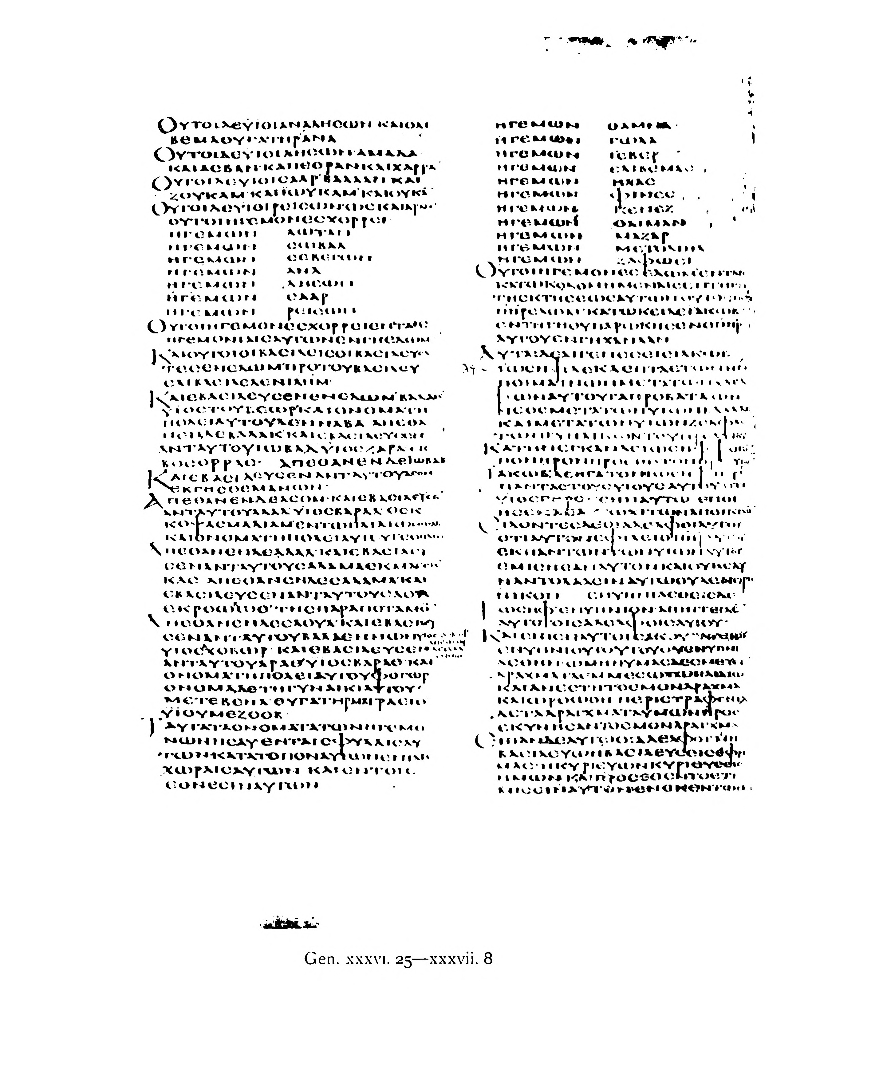 Codex Alexandrinus (Scan 2) showing Genesis 36:39 from 5th Century (c. 400-440 CE) found in Alexandria, Egypt, currently housed at British Library, London
