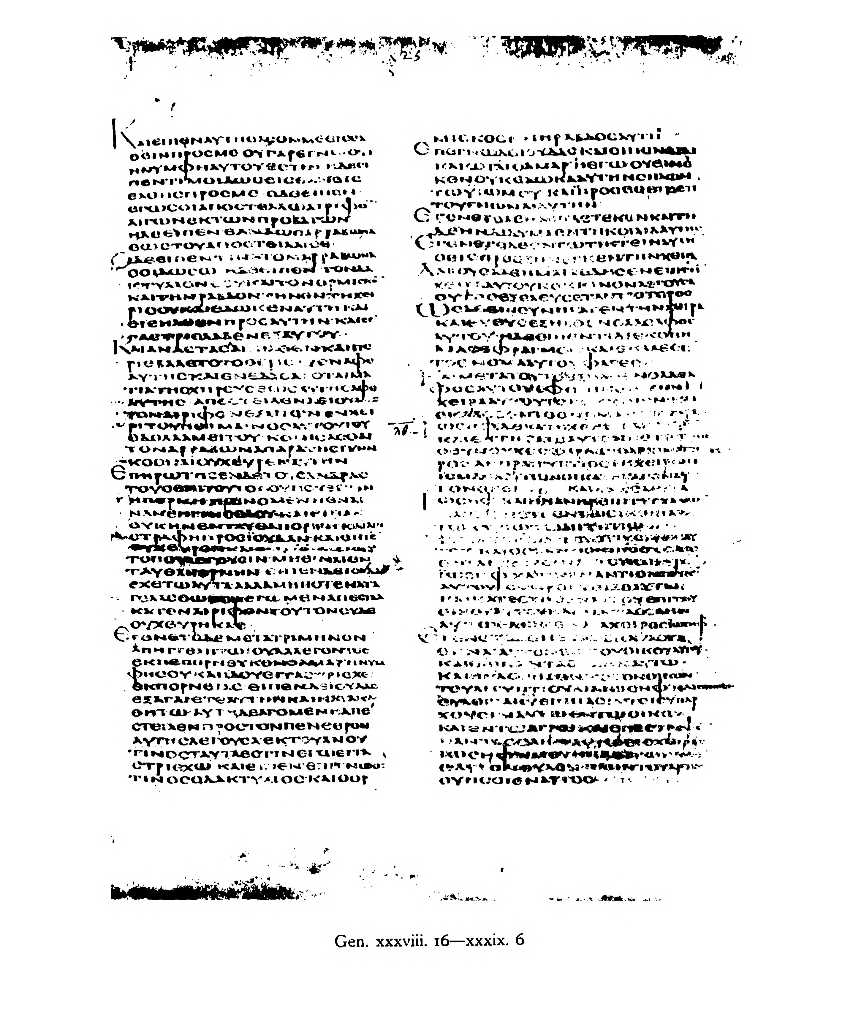 Codex Alexandrinus (Scan 2) showing Genesis 38:21 from 5th Century (c. 400-440 CE) found in Alexandria, Egypt, currently housed at British Library, London