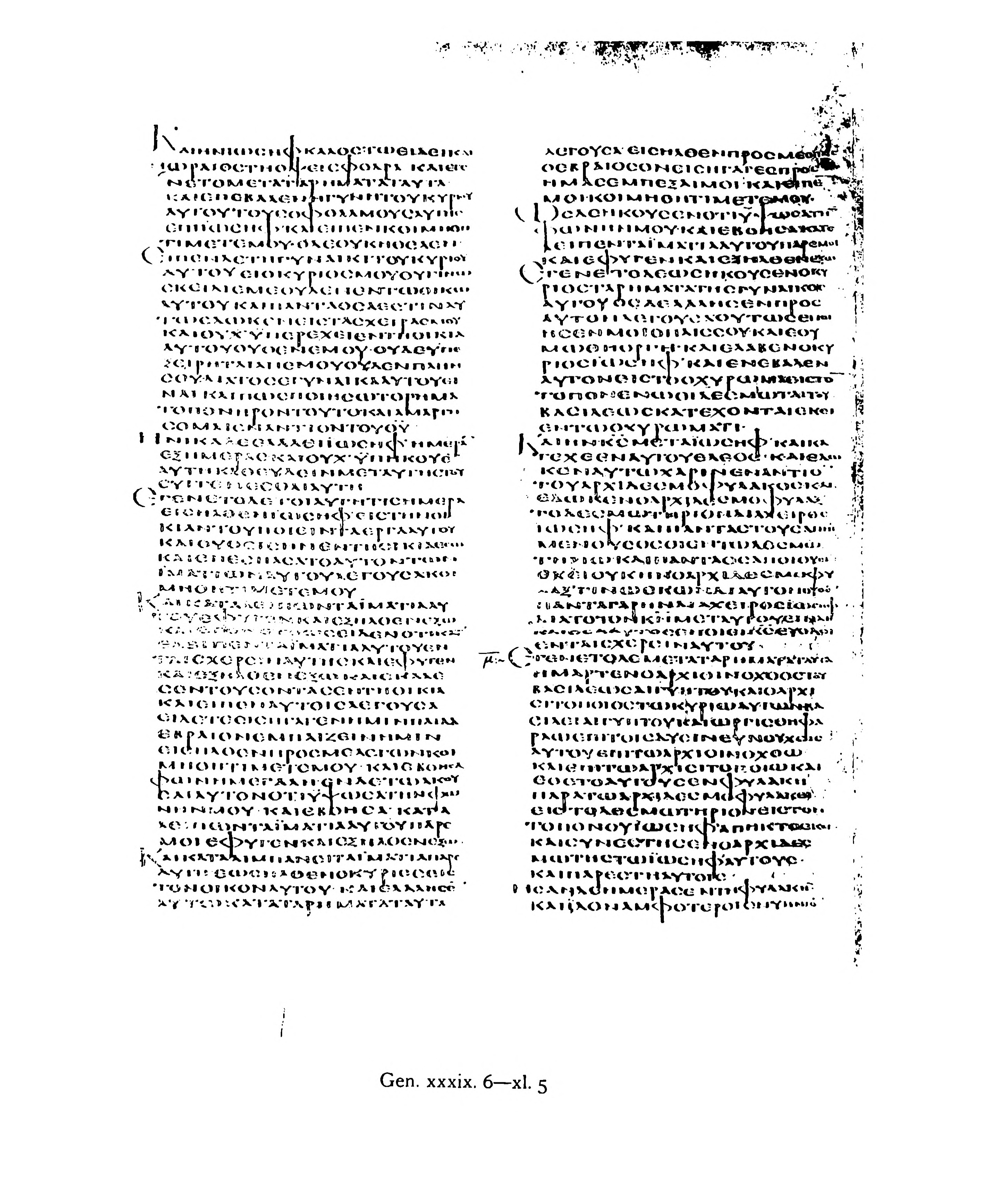 Codex Alexandrinus (Scan 2) showing Genesis 39:21 from 5th Century (c. 400-440 CE) found in Alexandria, Egypt, currently housed at British Library, London