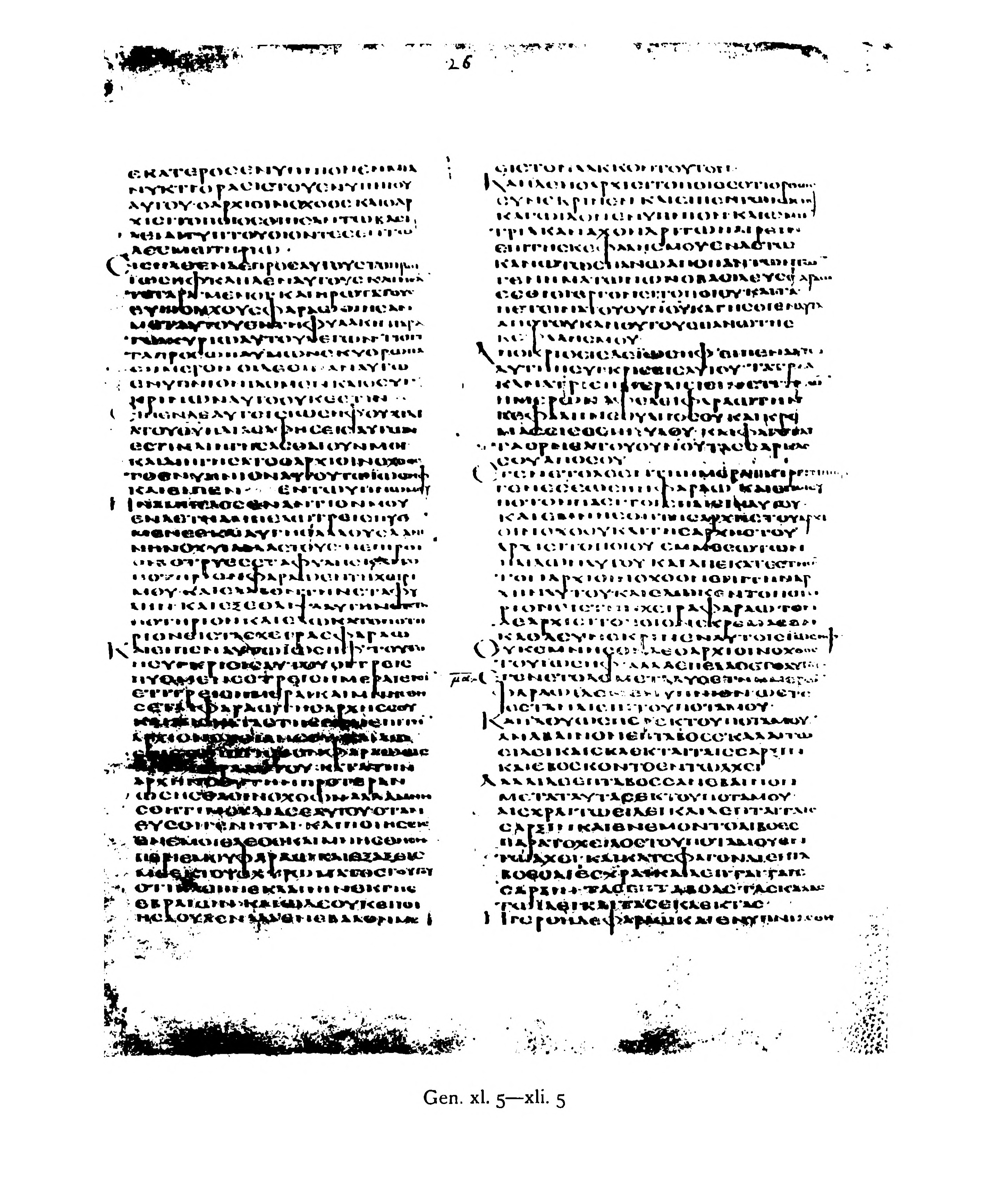 Codex Alexandrinus (Scan 2) showing Genesis 40:21 from 5th Century (c. 400-440 CE) found in Alexandria, Egypt, currently housed at British Library, London