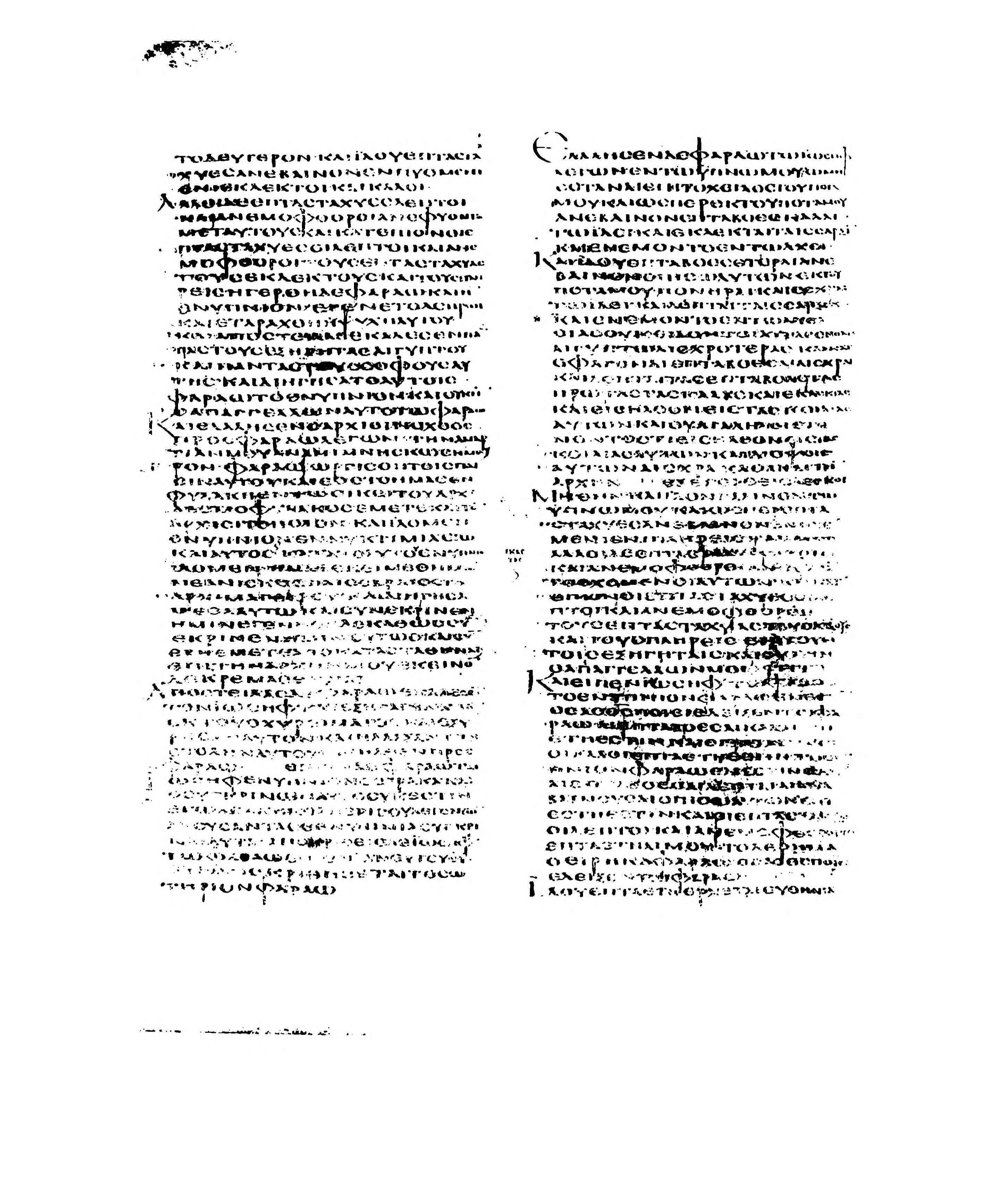 Codex Alexandrinus showing Genesis 41:13 from 5th Century (c. 400-440 CE) found in Alexandria, Egypt, currently housed at British Library, London